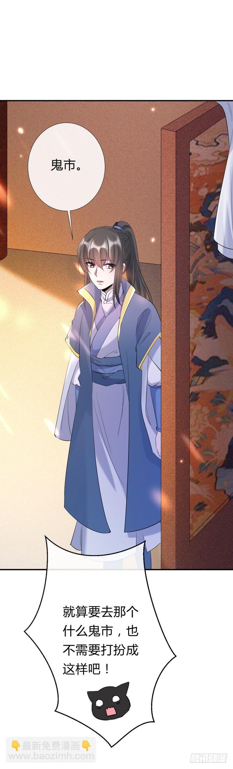 第9话 前往鬼市-第10话