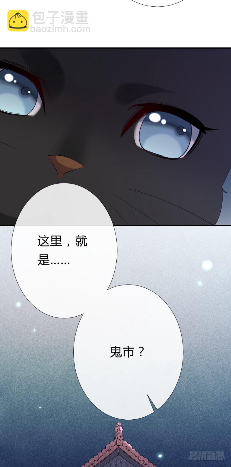 第9话 前往鬼市-第10话