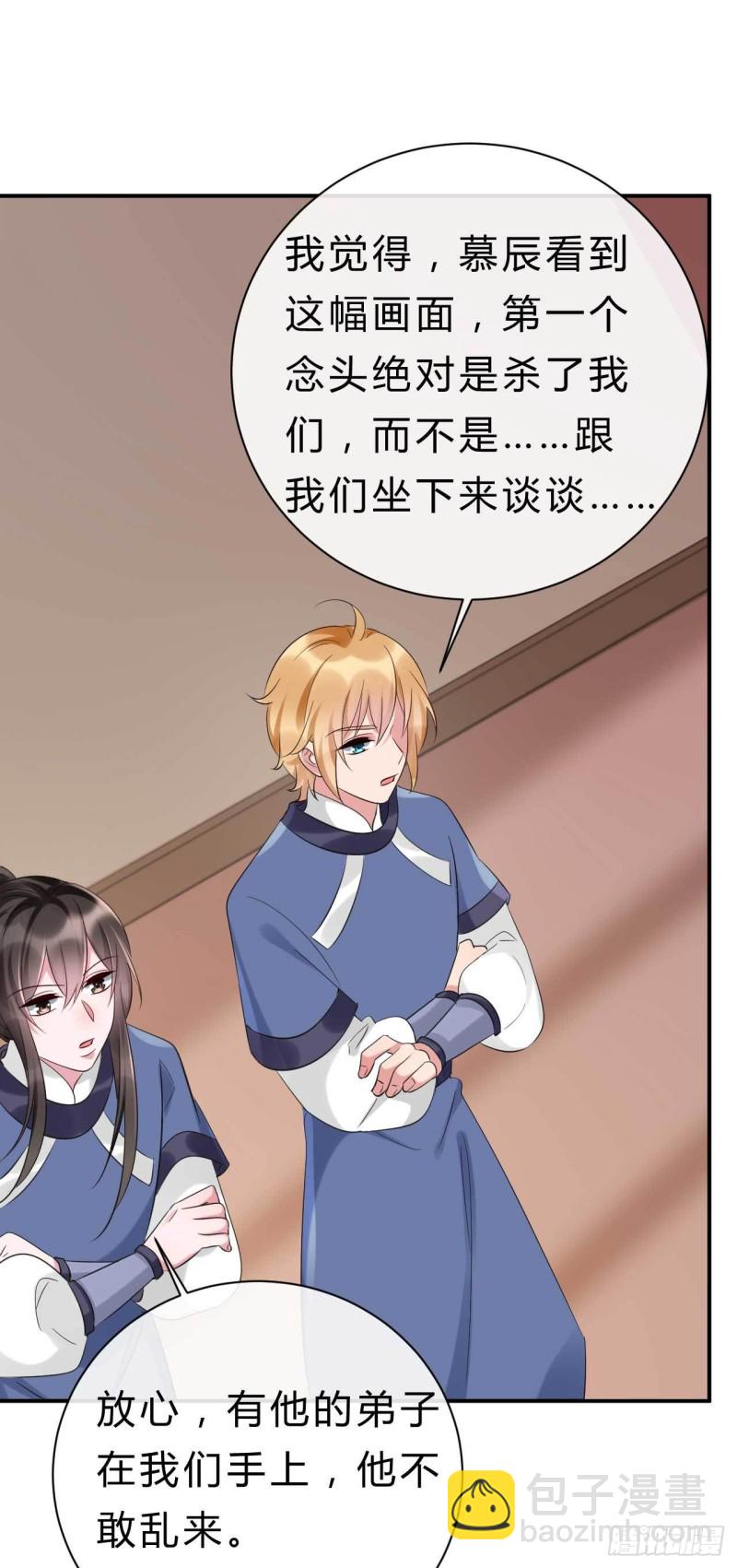 第75话 小邪子是惯犯吧&hellip;&hellip;-第76话