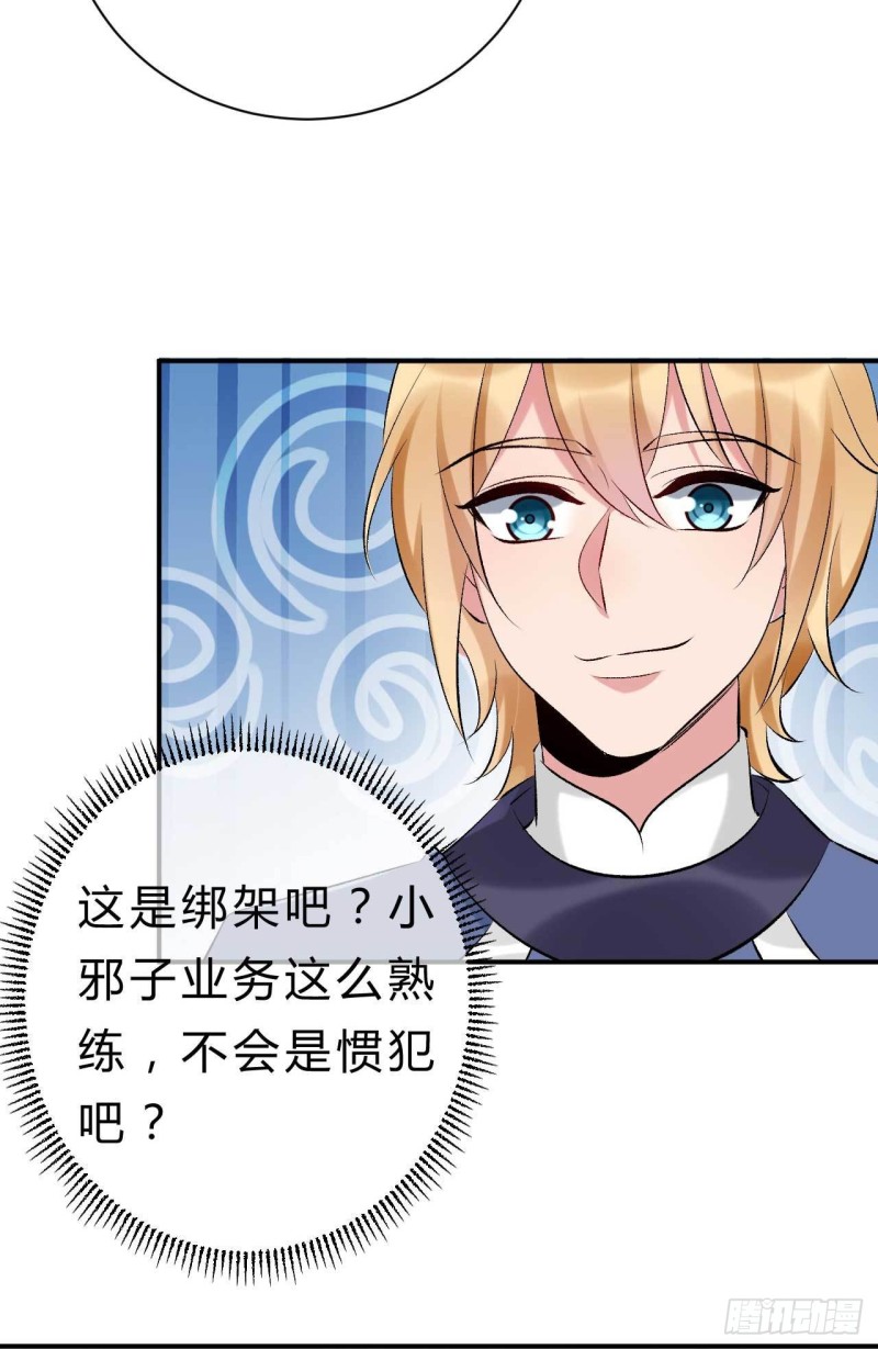 第75话 小邪子是惯犯吧&hellip;&hellip;-第76话