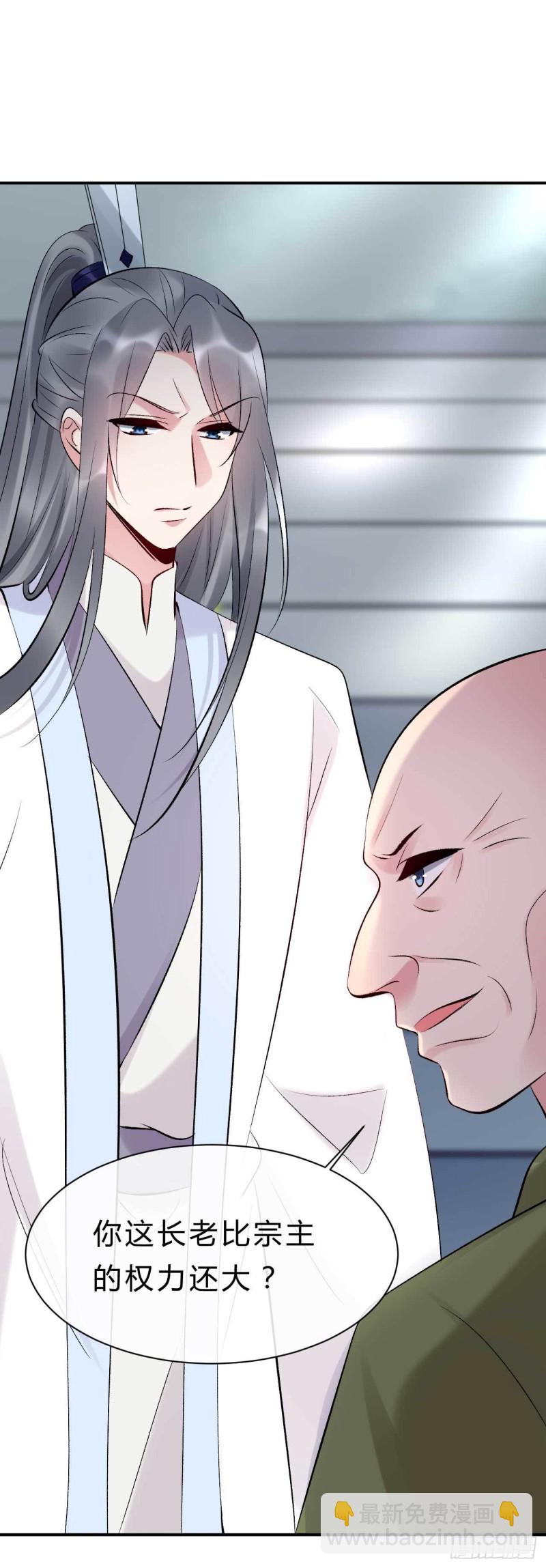 第75话 小邪子是惯犯吧&hellip;&hellip;-第76话