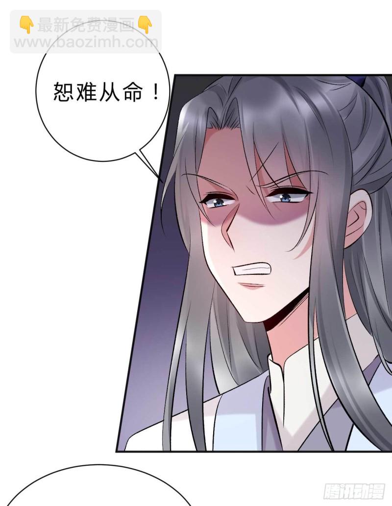 第75话 小邪子是惯犯吧&hellip;&hellip;-第76话