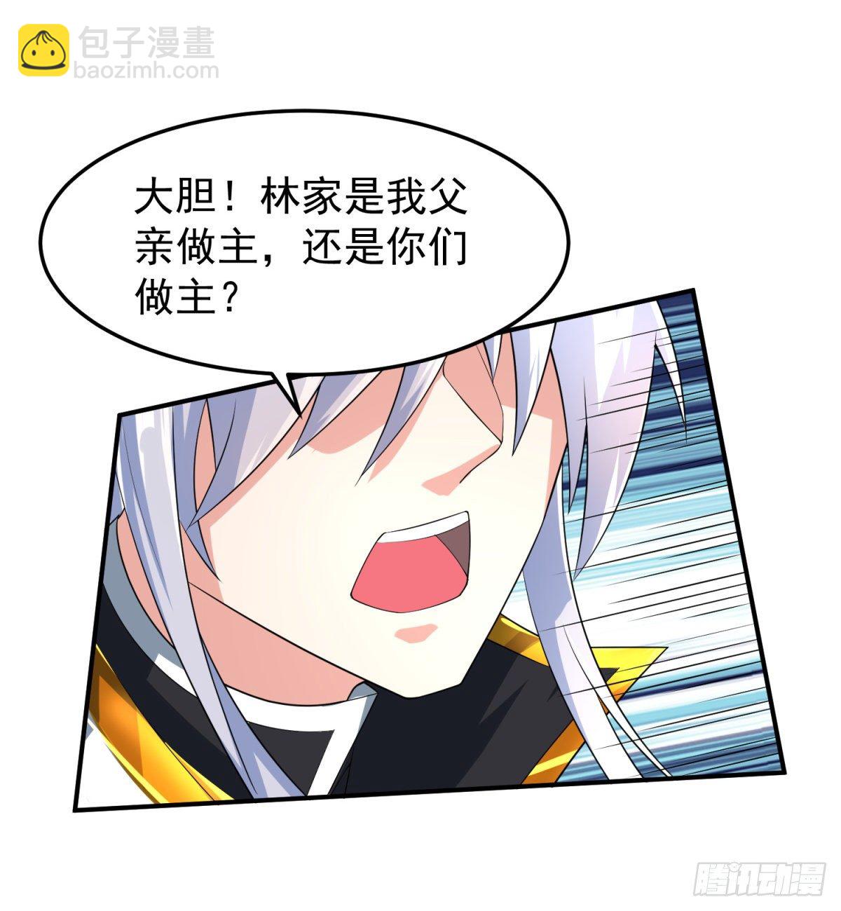 立下赌局！-第2话