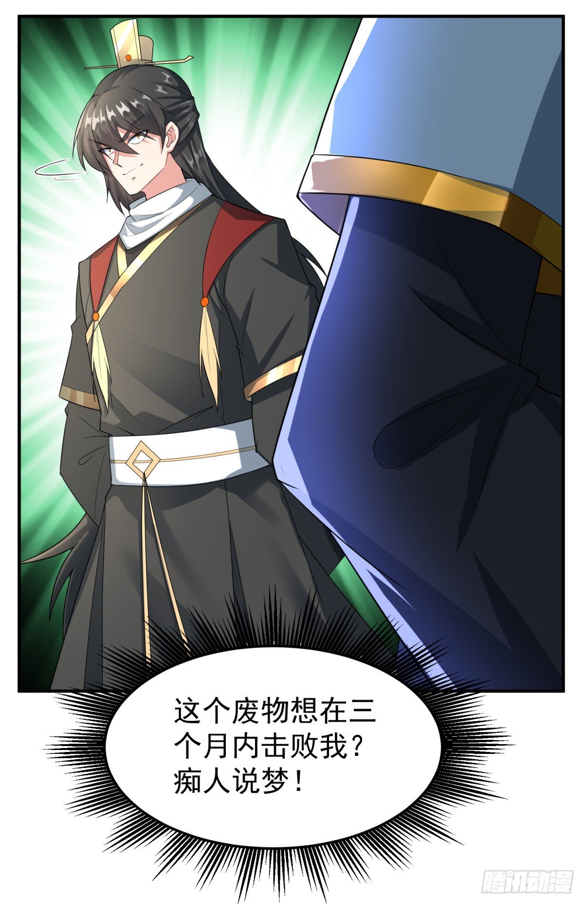 立下赌局！-第2话