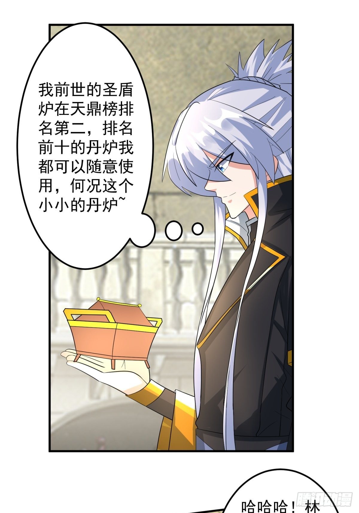 丹药炼成！-第12话