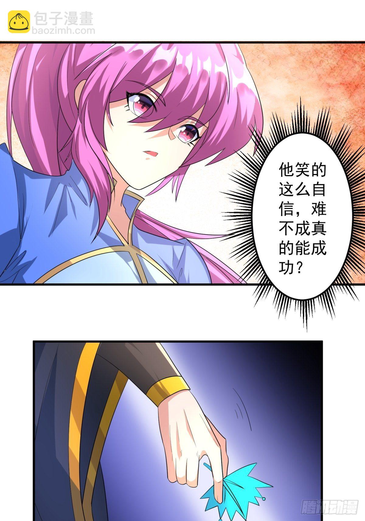 丹药炼成！-第12话