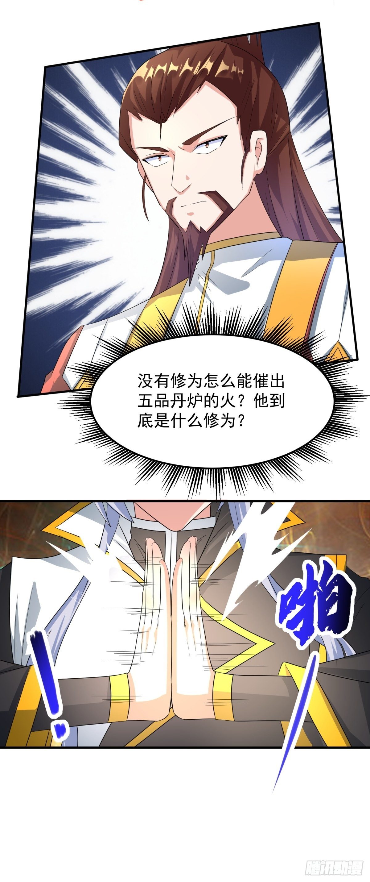 丹药炼成！-第12话