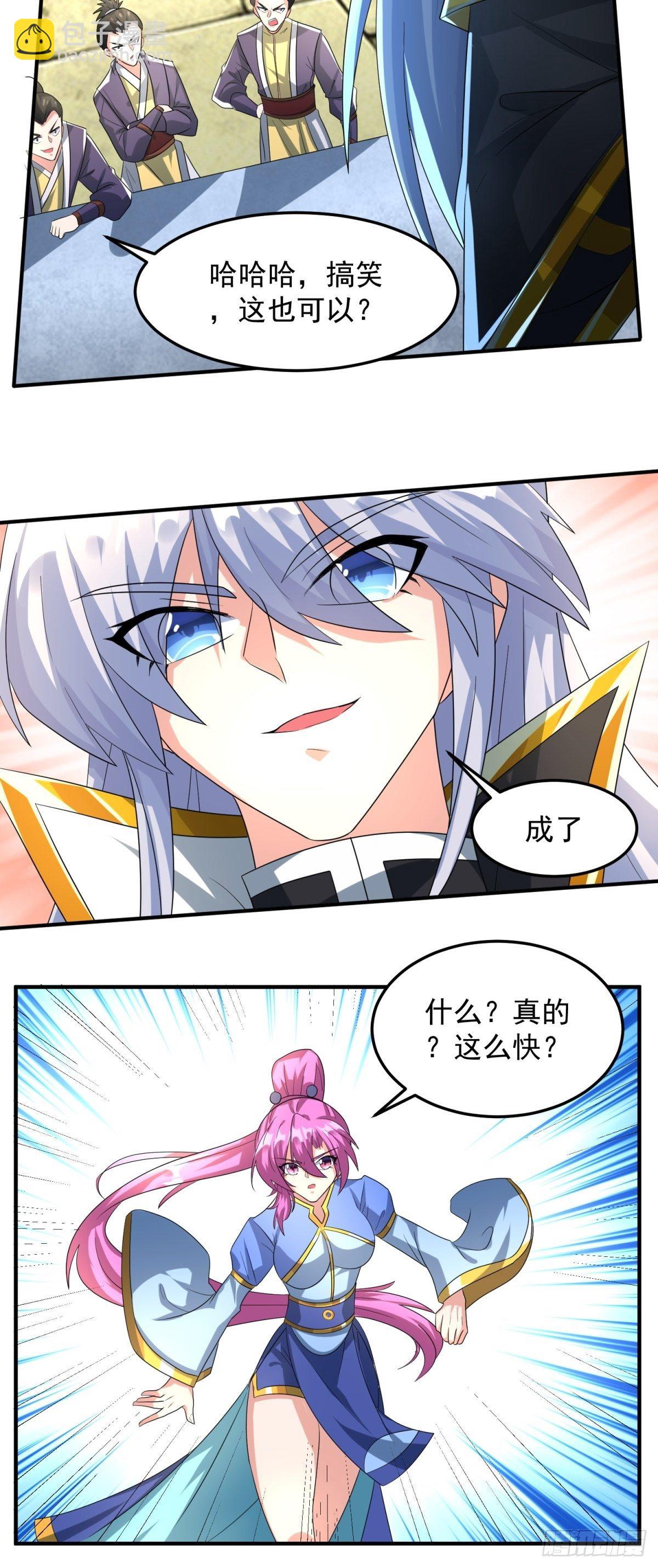 丹药炼成！-第12话