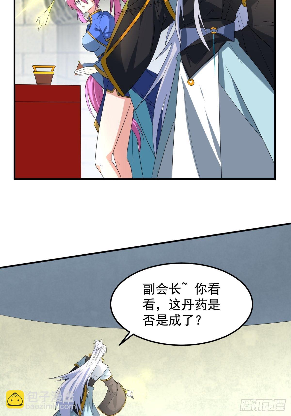 丹药炼成！-第12话