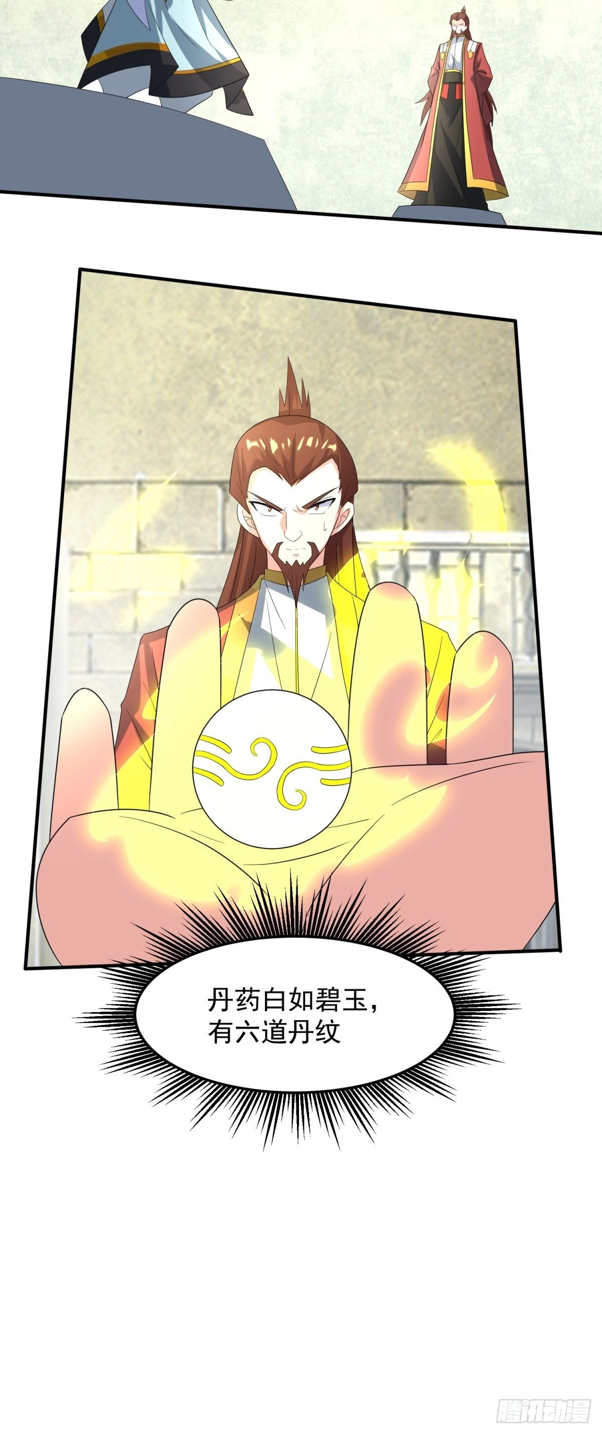 丹药炼成！-第12话