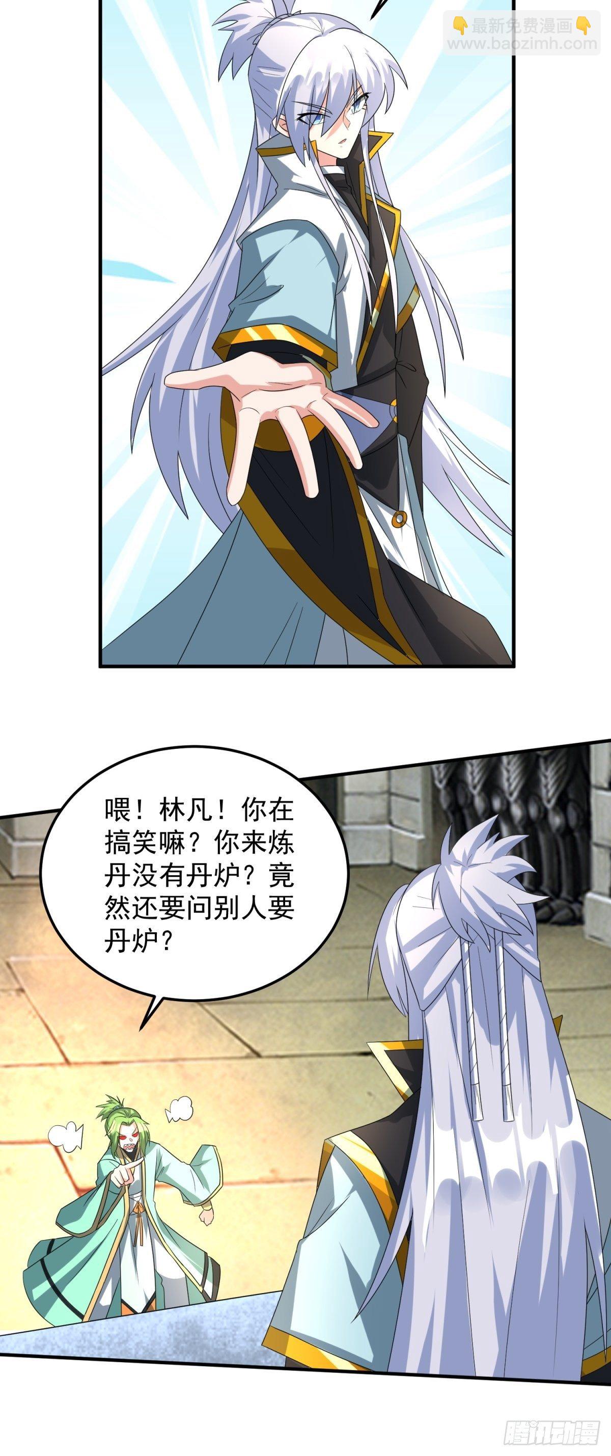 丹药炼成！-第12话