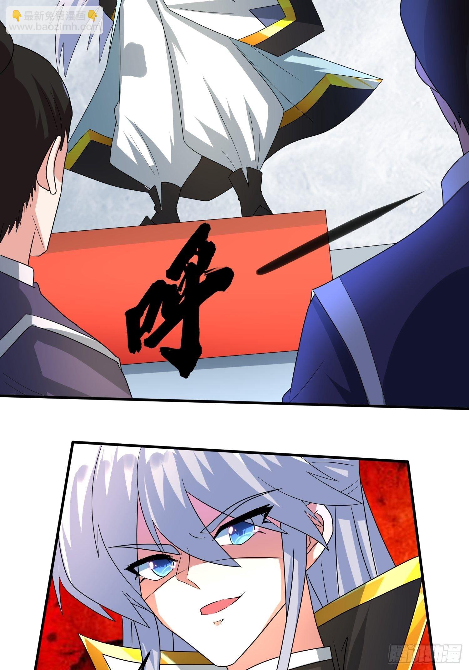 做我侍女？-第14话