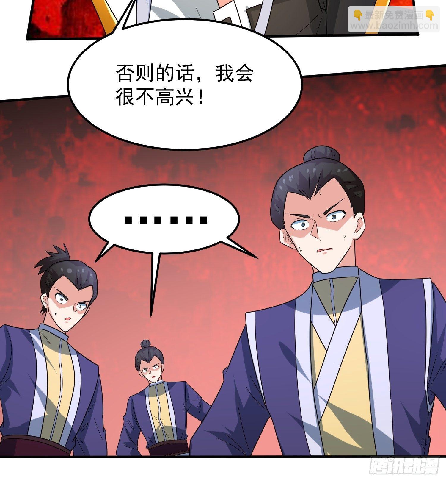 做我侍女？-第14话