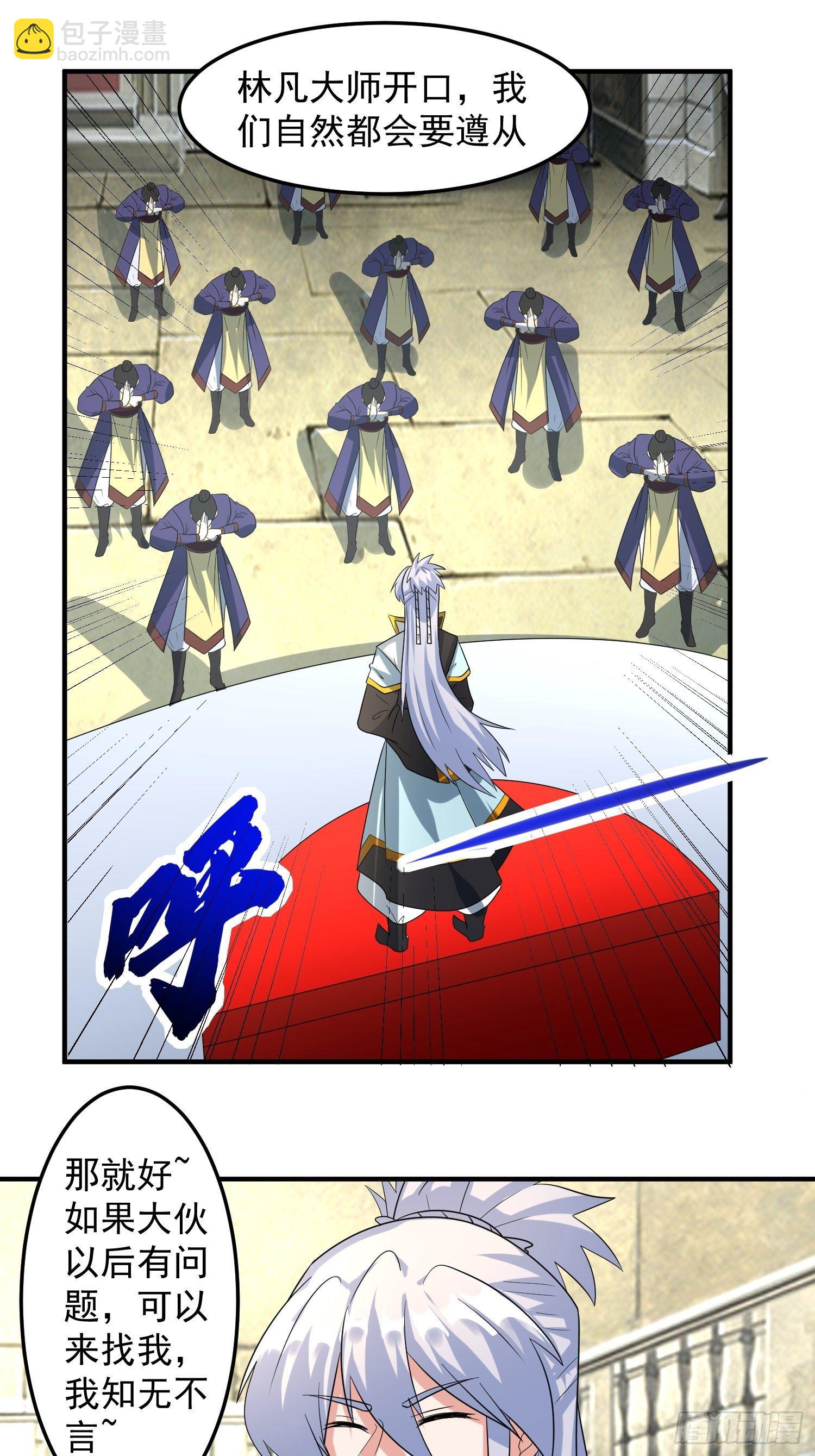 做我侍女？-第14话