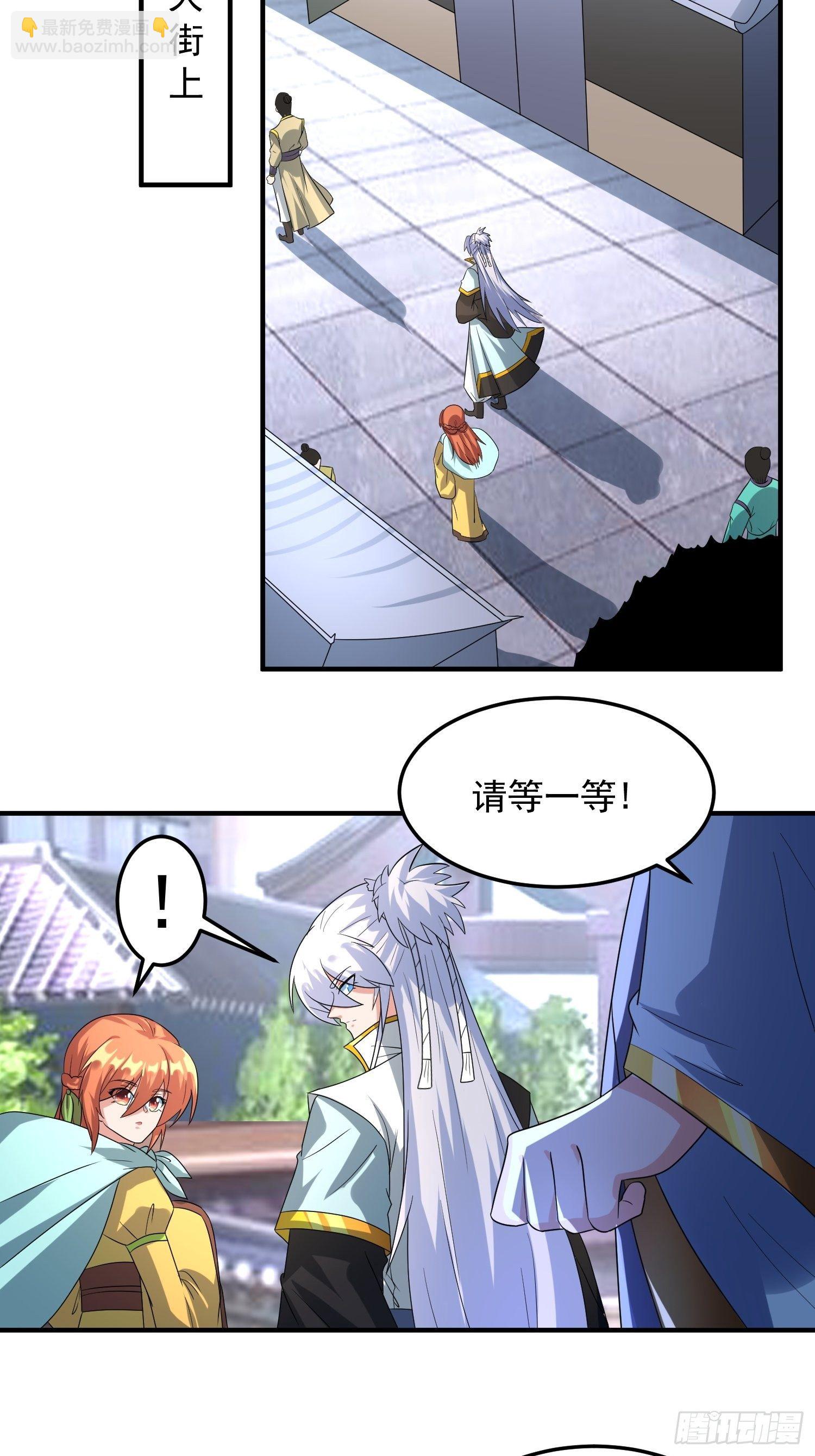 做我侍女？-第14话