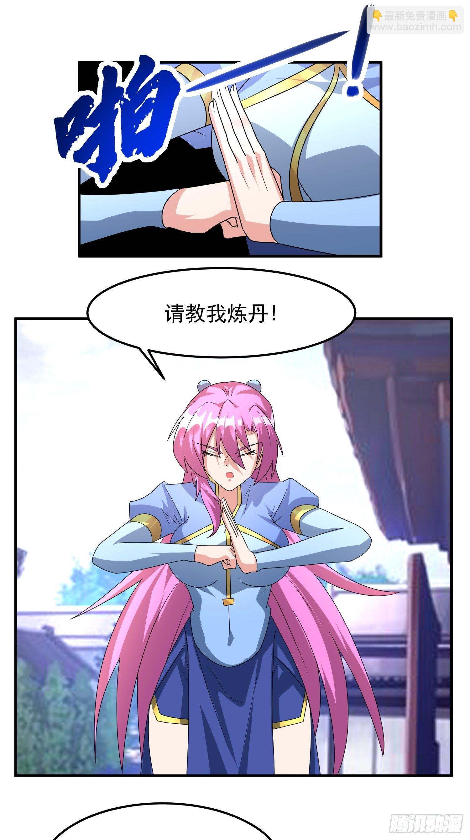 做我侍女？-第14话