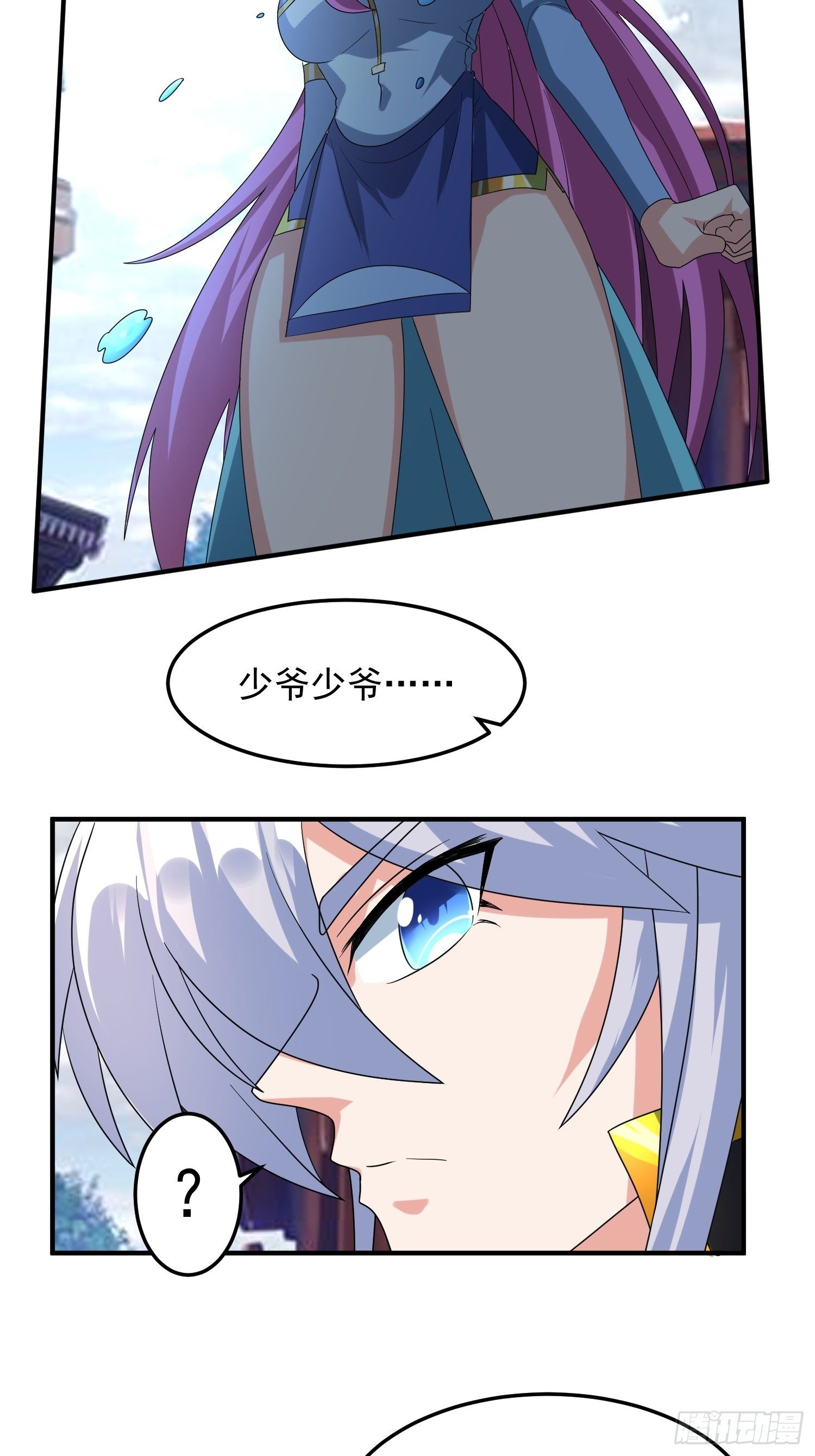 做我侍女？-第14话