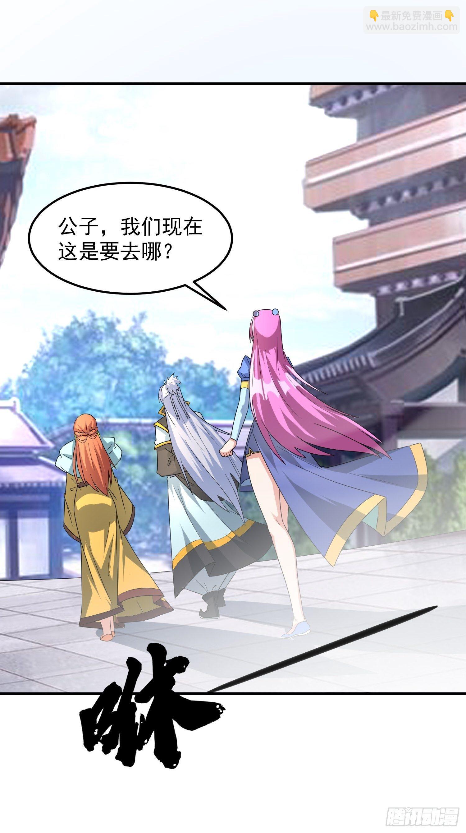 做我侍女？-第14话