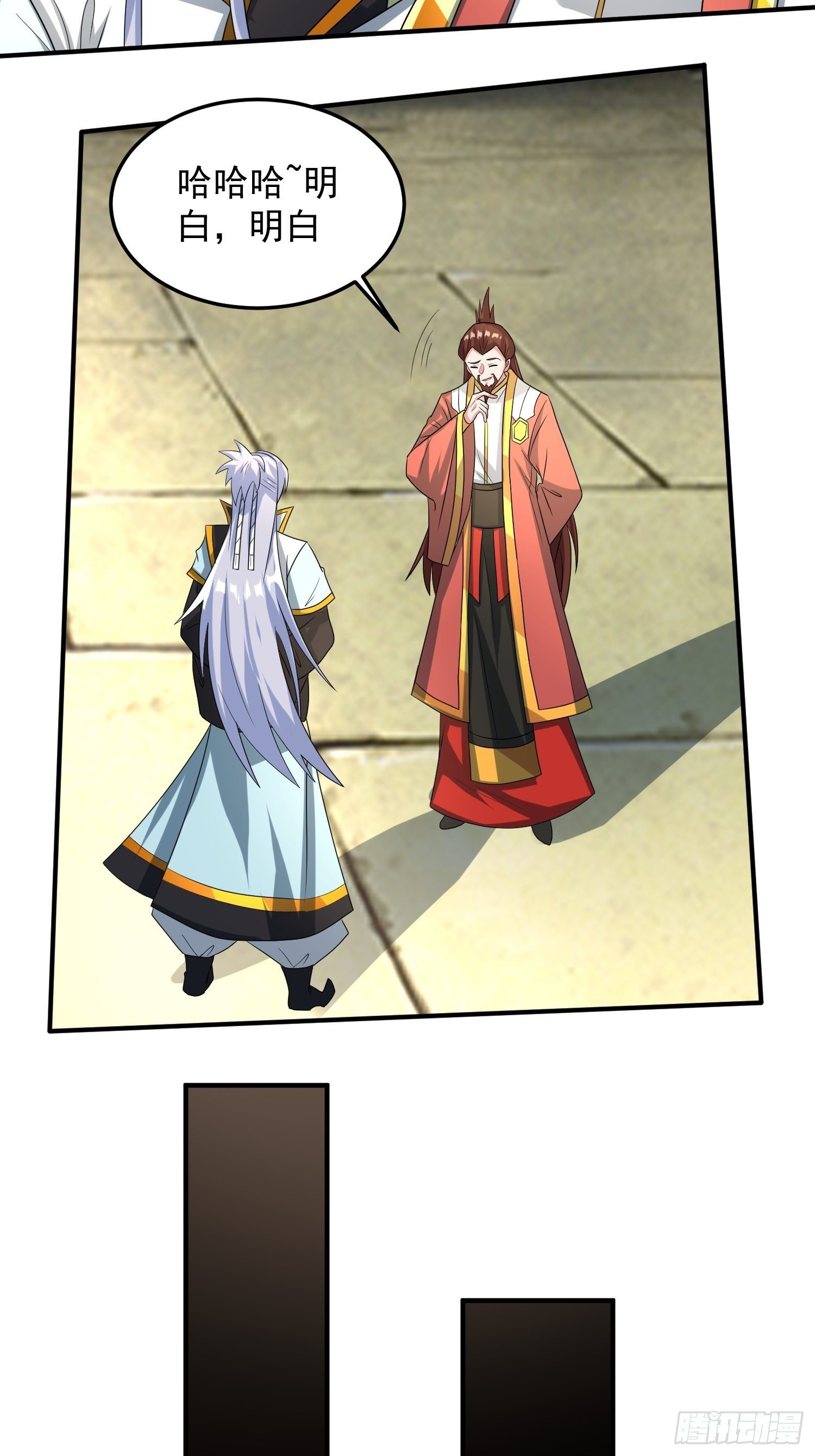 做我侍女？-第14话