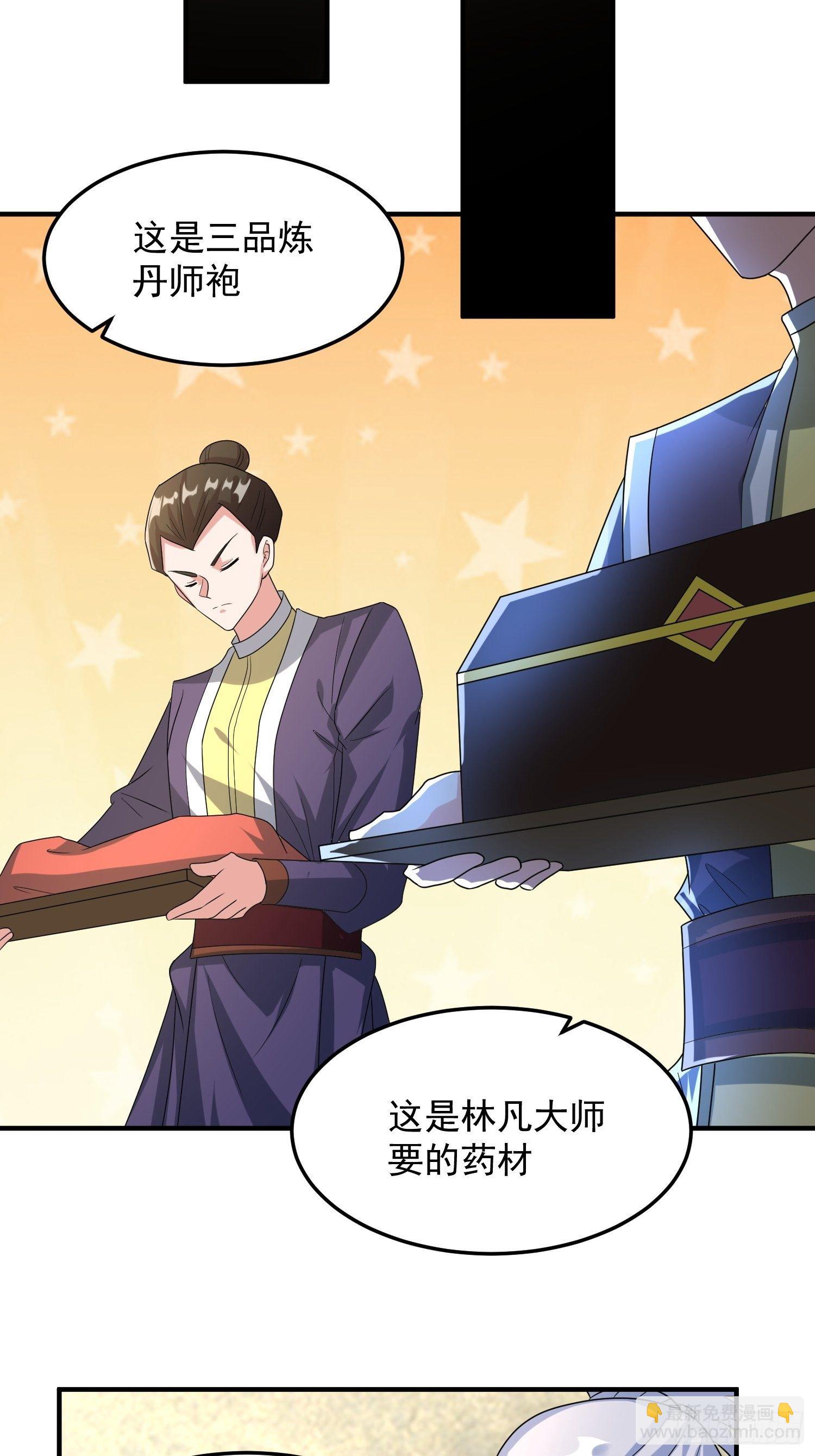 做我侍女？-第14话