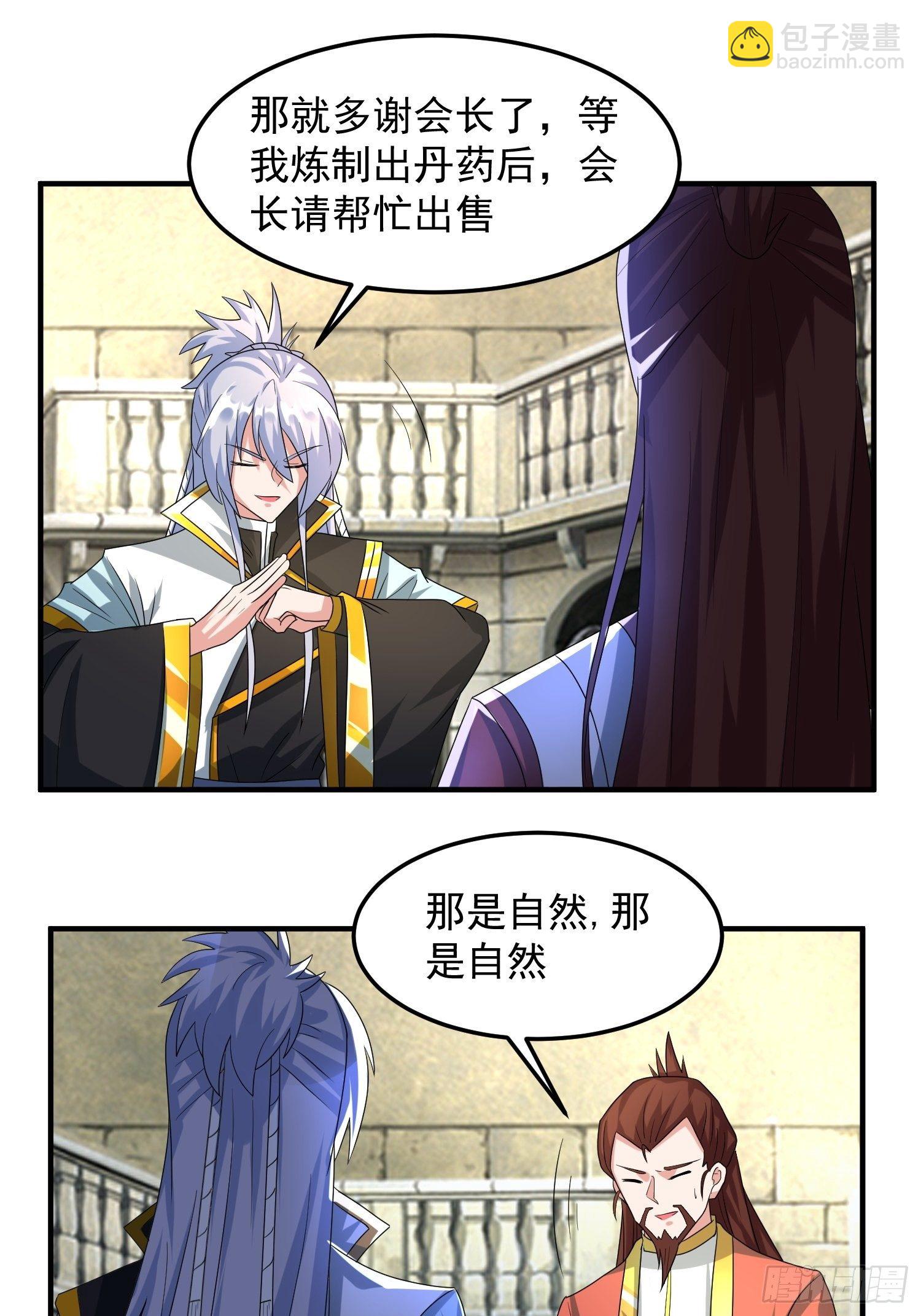 做我侍女？-第14话