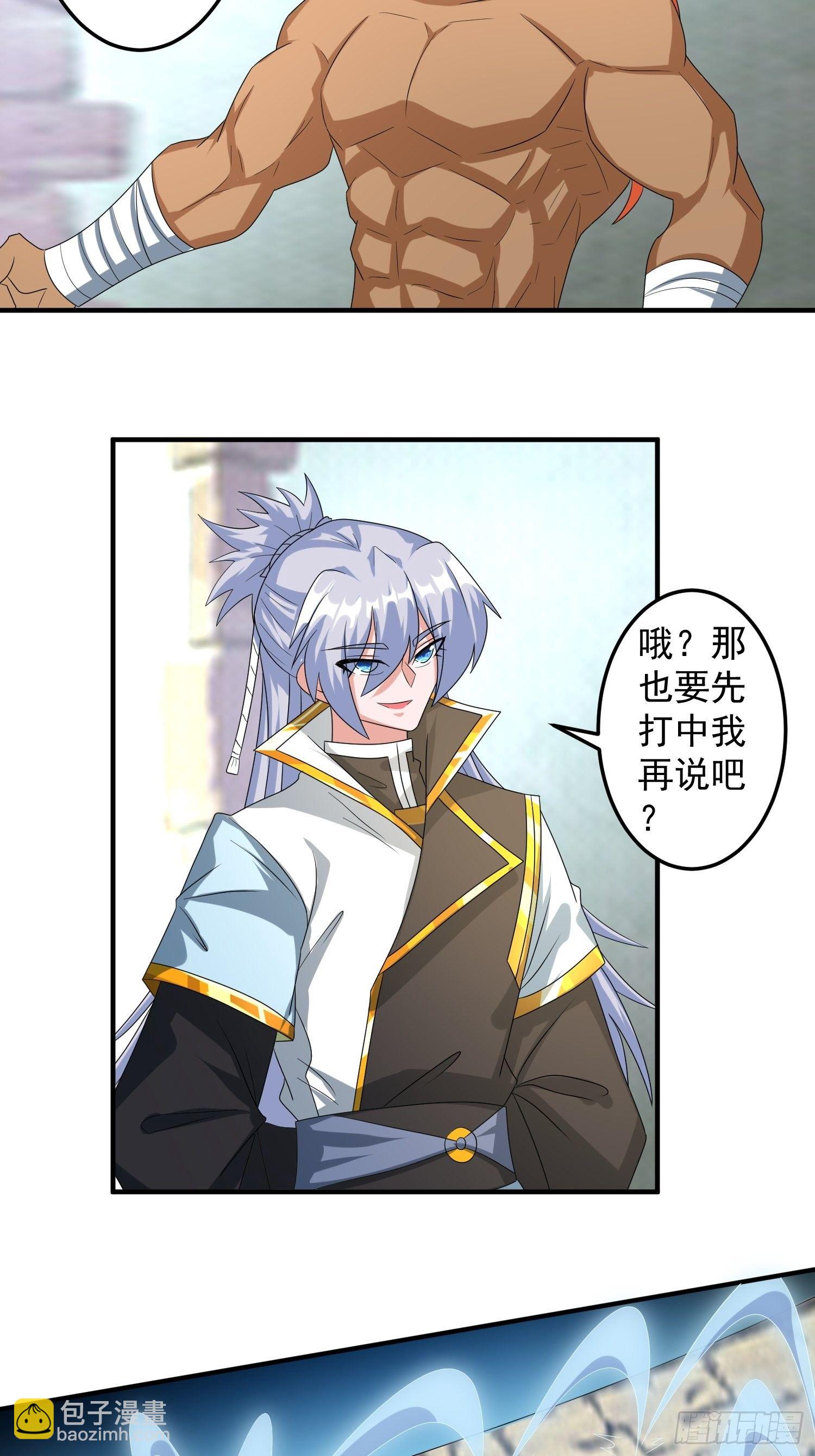 自寻死路-第16话