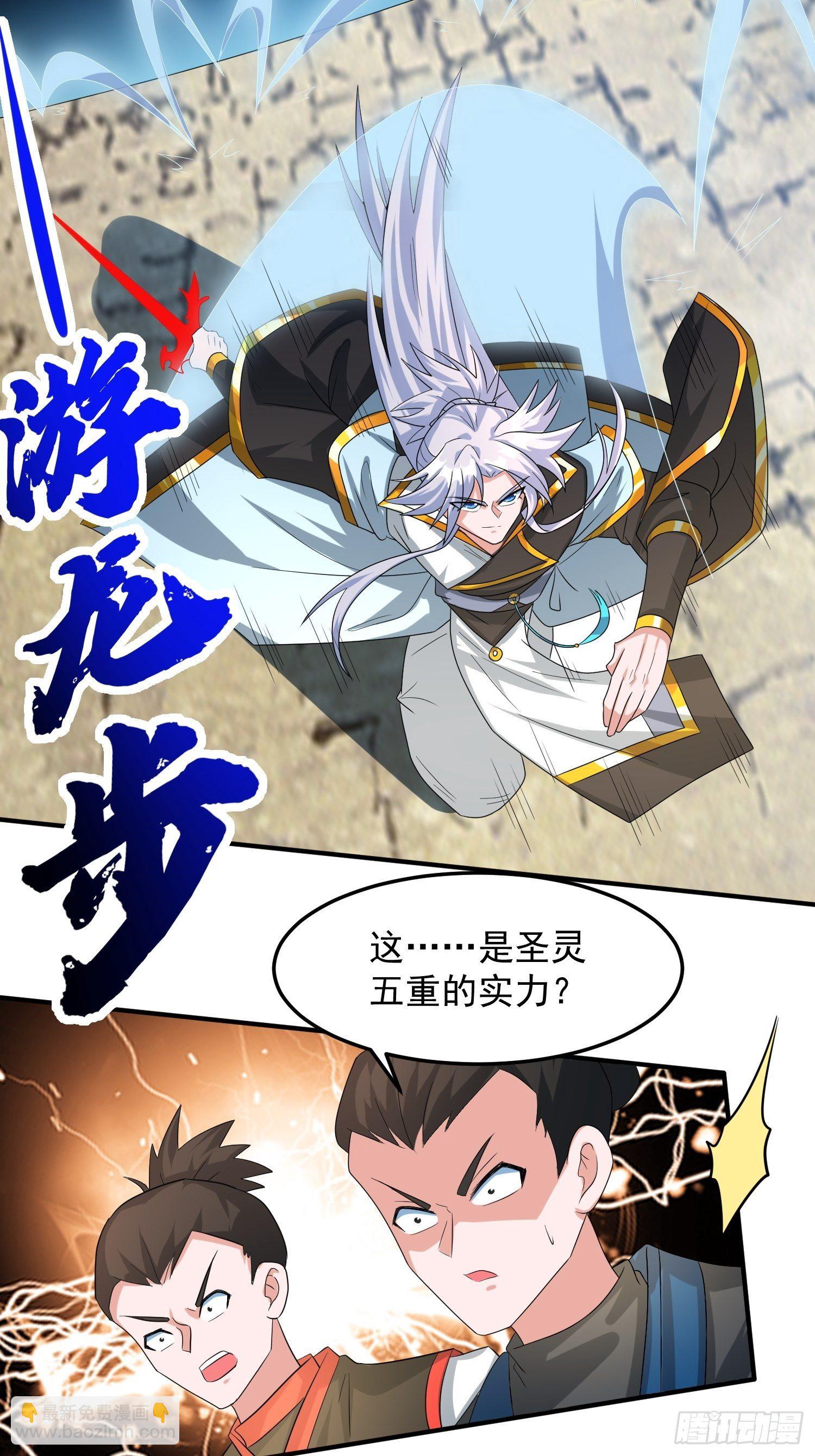 自寻死路-第16话