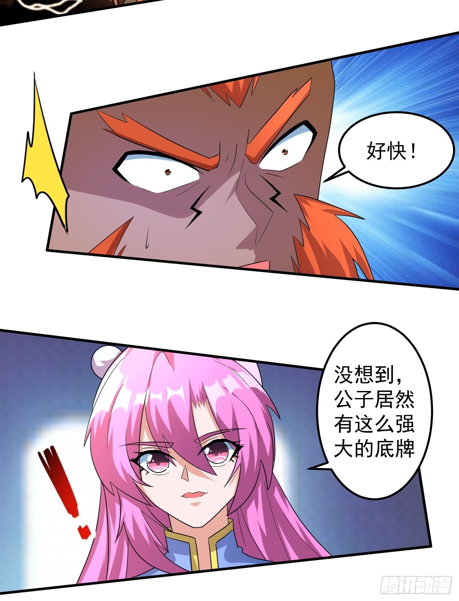 自寻死路-第16话