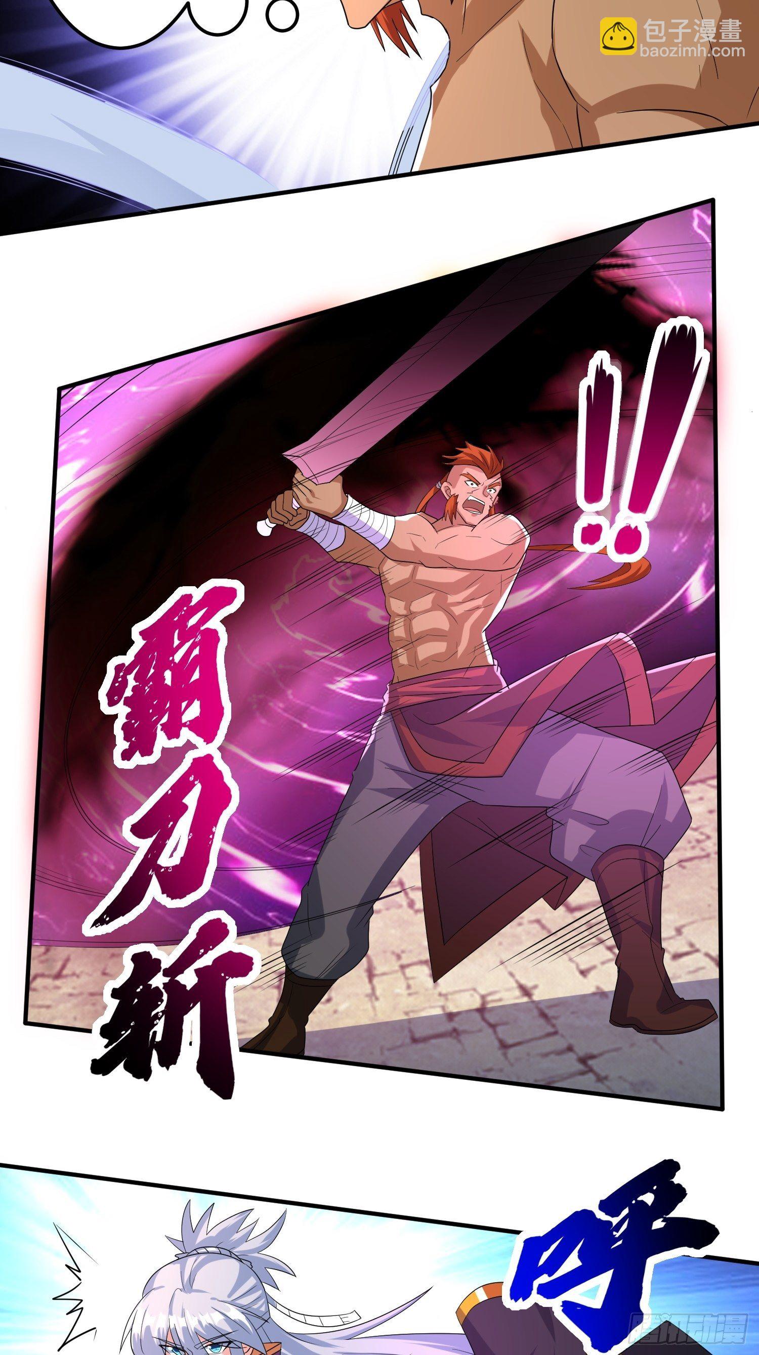 自寻死路-第16话