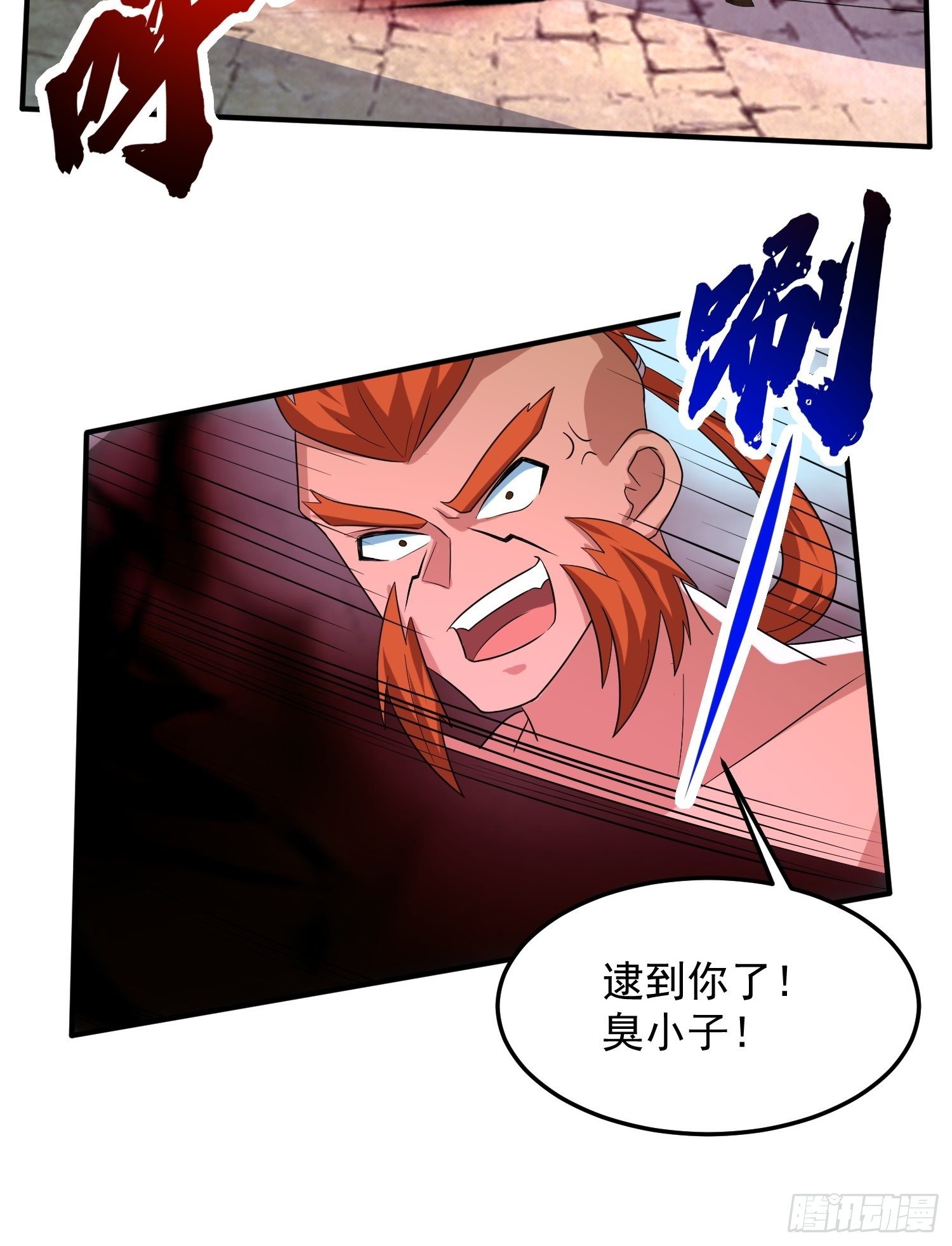 自寻死路-第16话