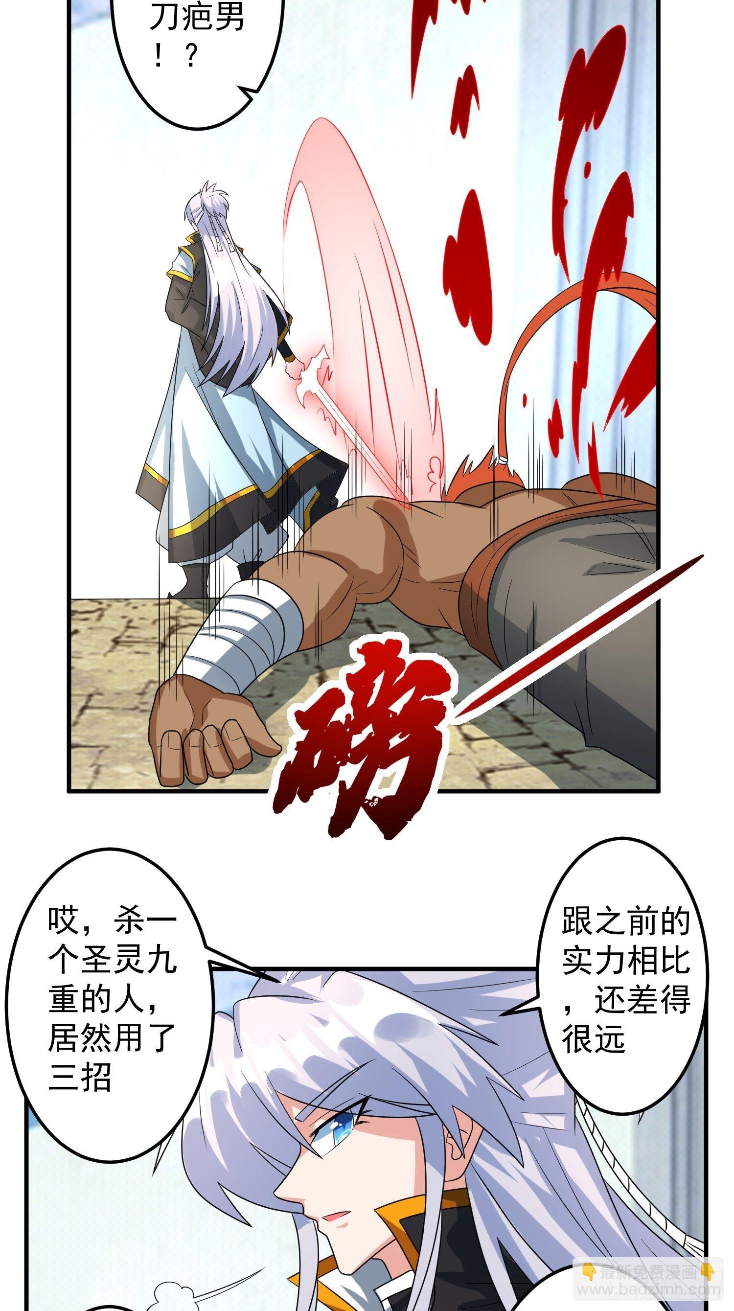 自寻死路-第16话