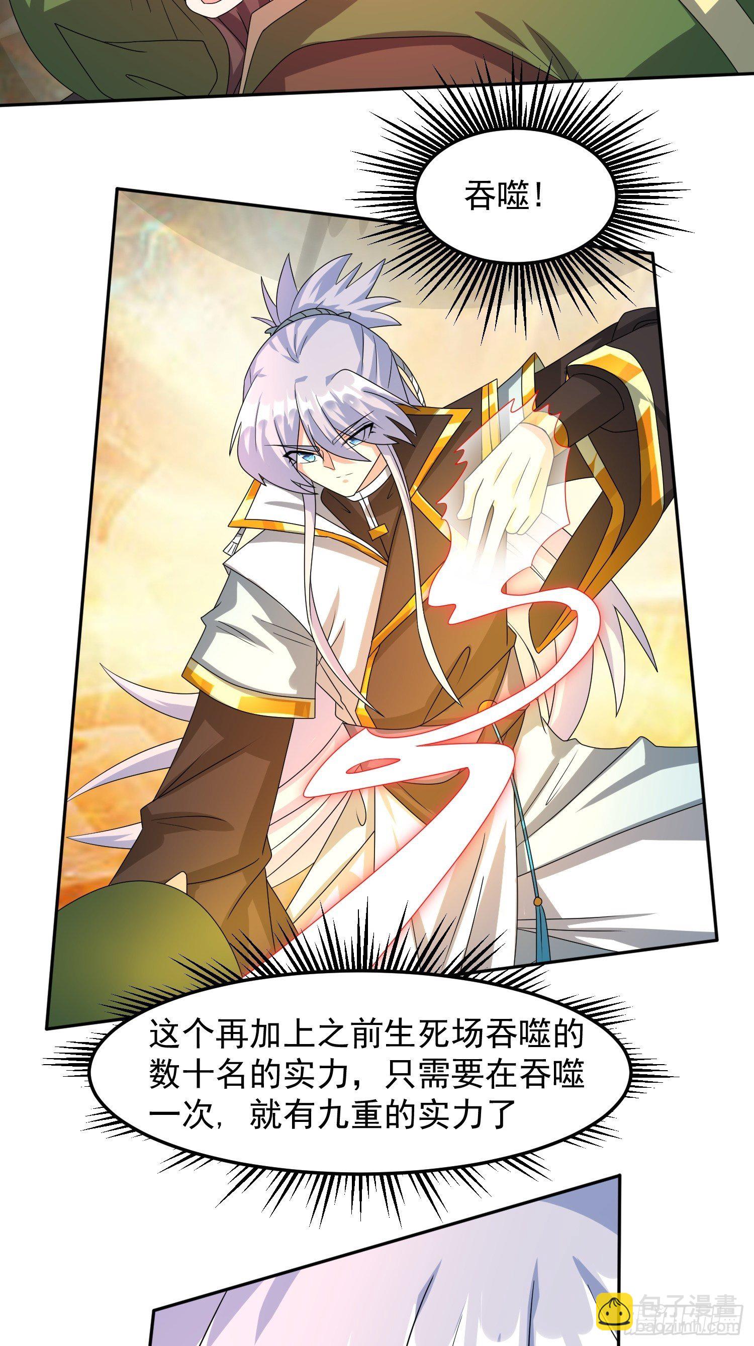 赵家刺客！-第18话