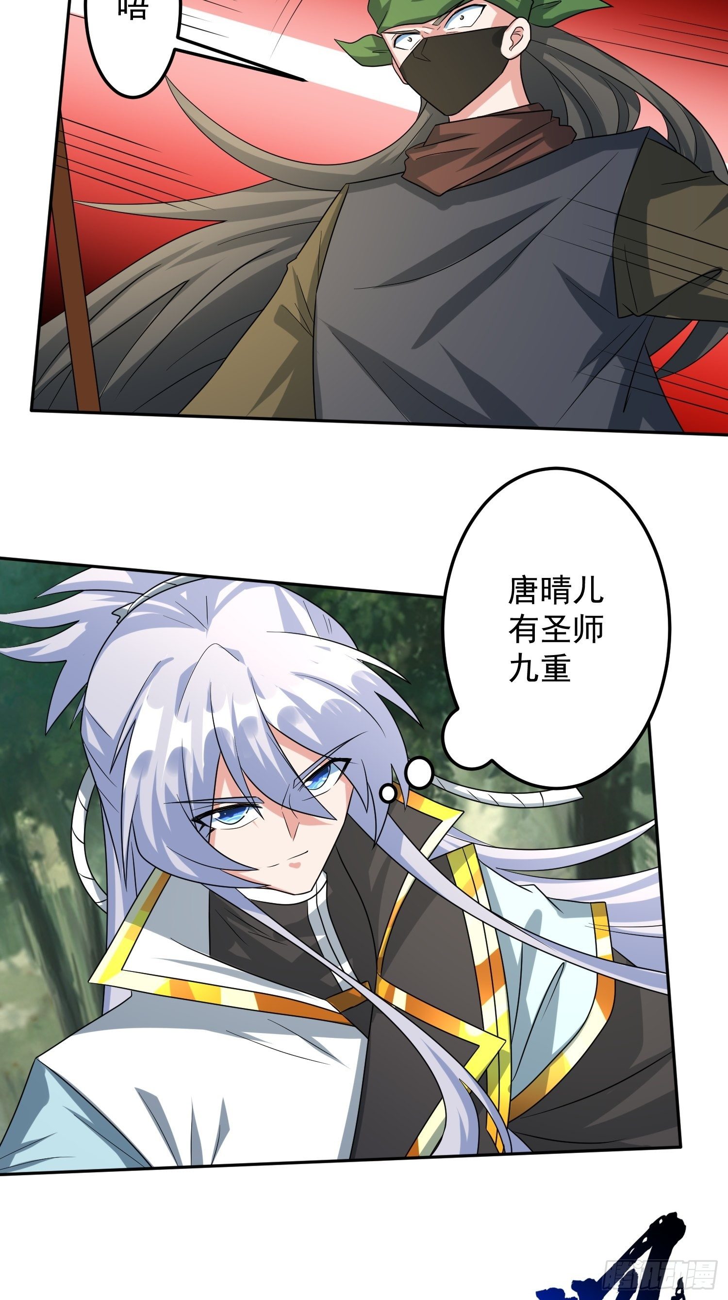 赵家刺客！-第18话