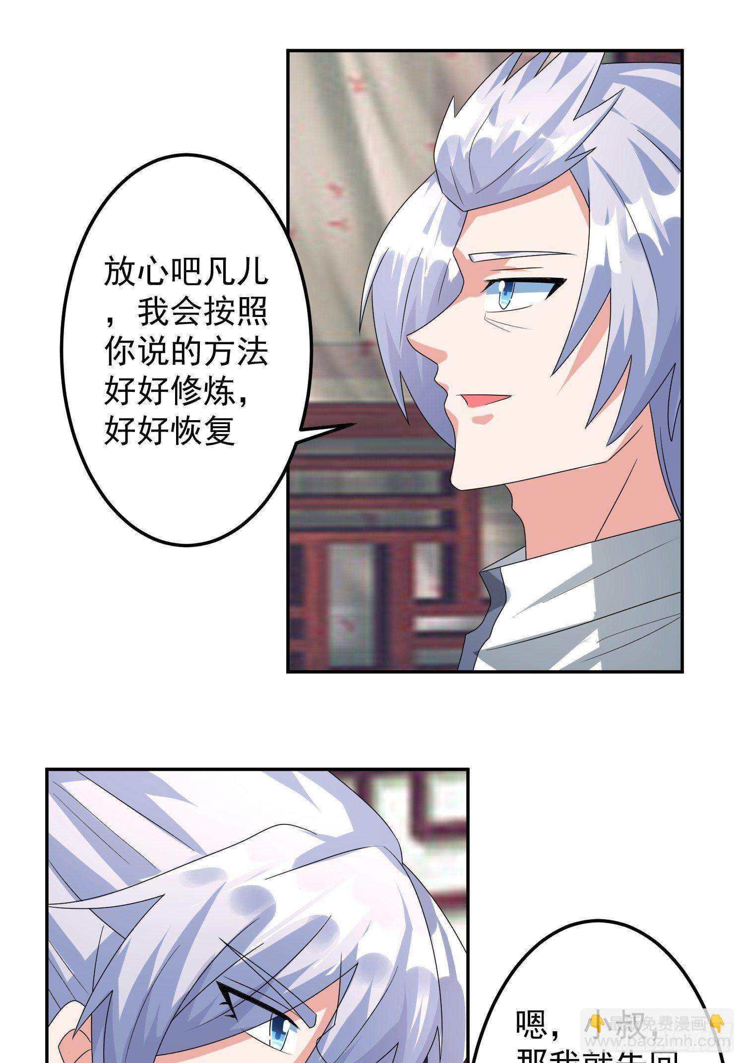 再回工会！-第20话