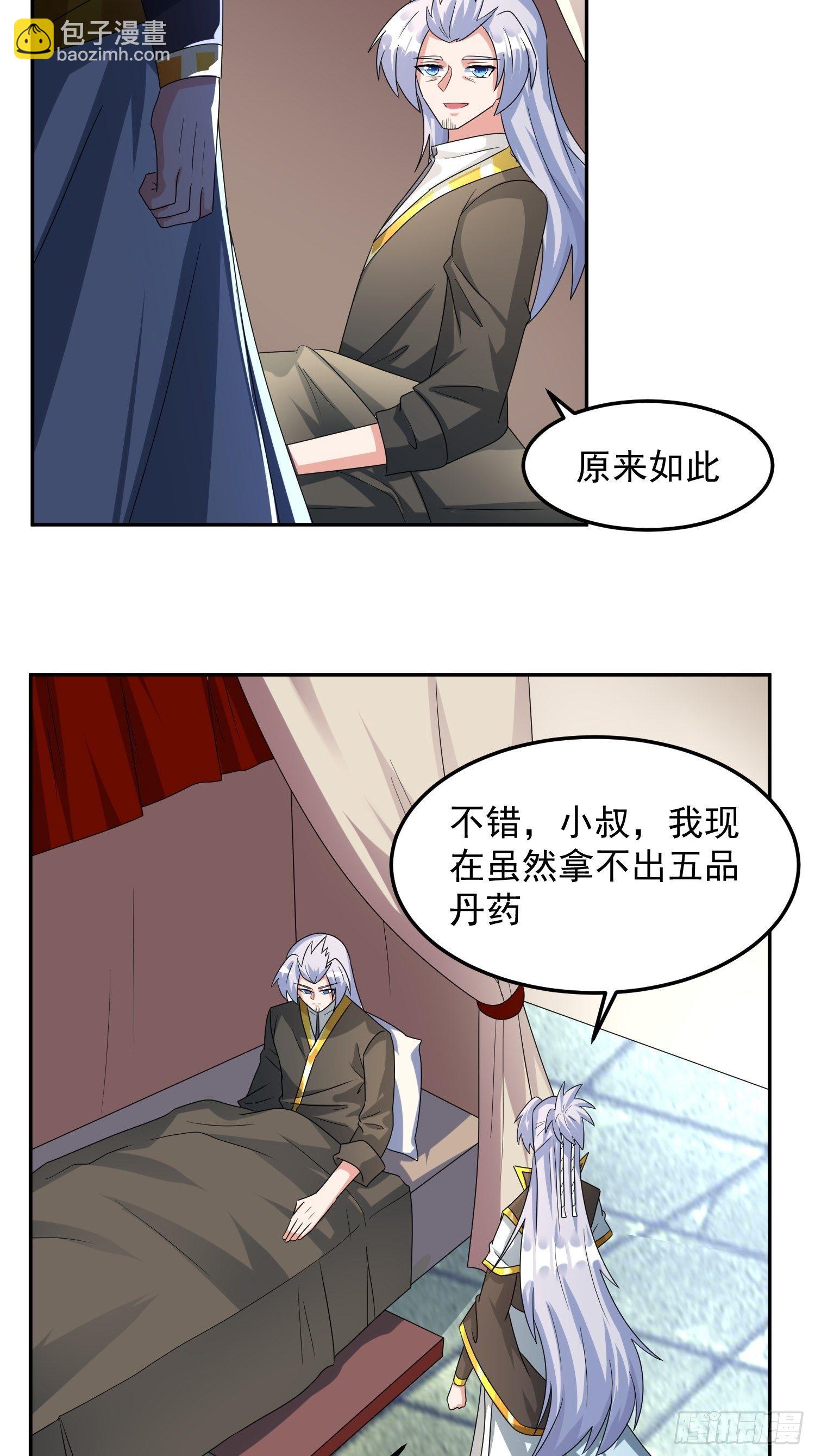 再回工会！-第20话