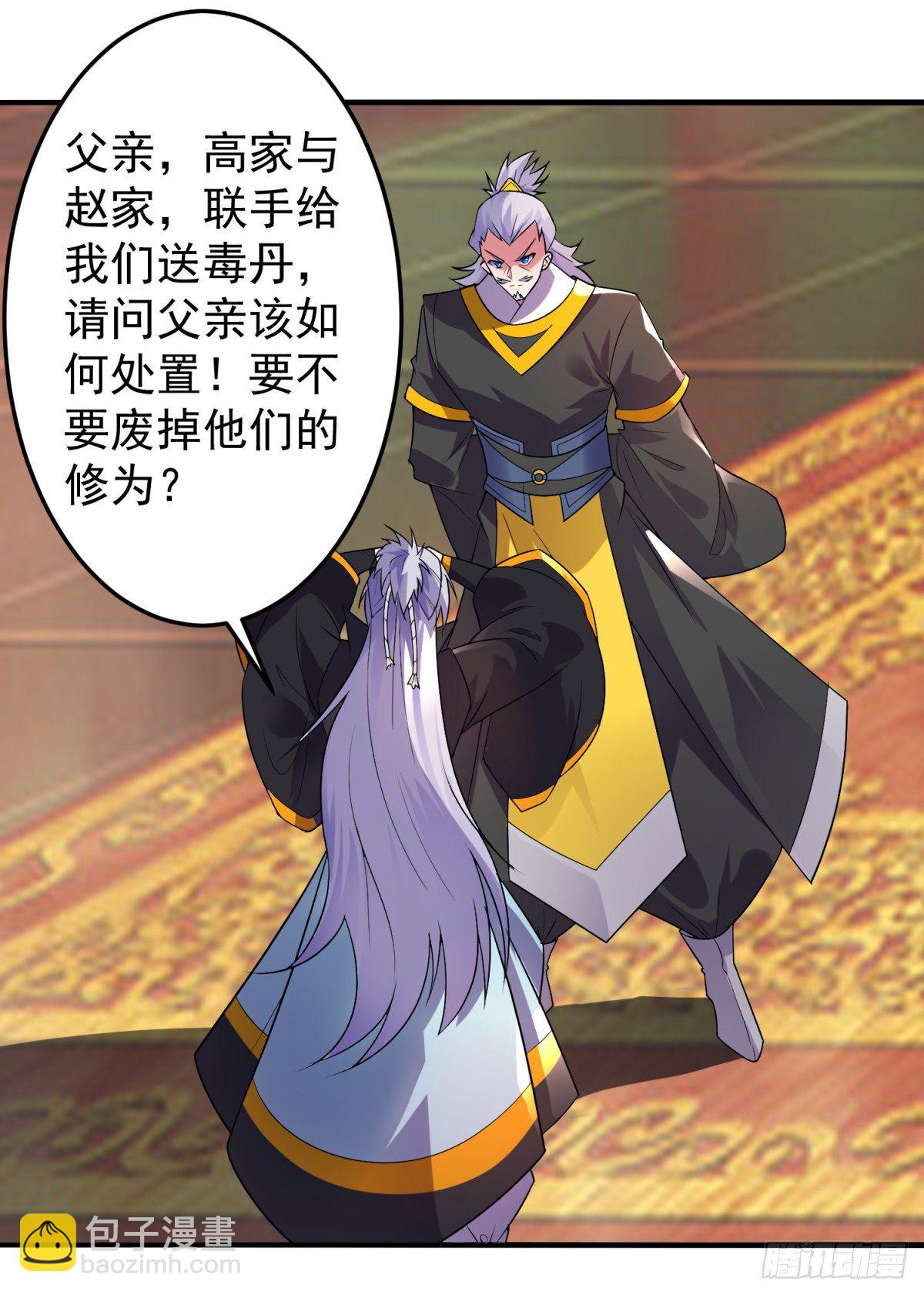 中计难逃！-第4话