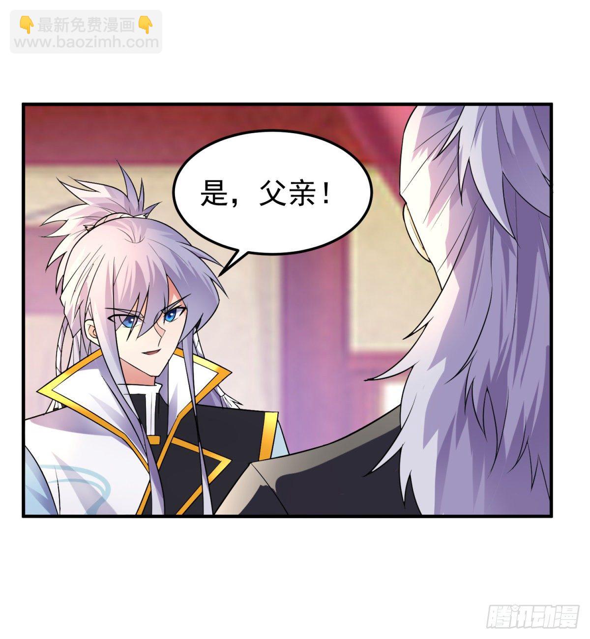 中计难逃！-第4话