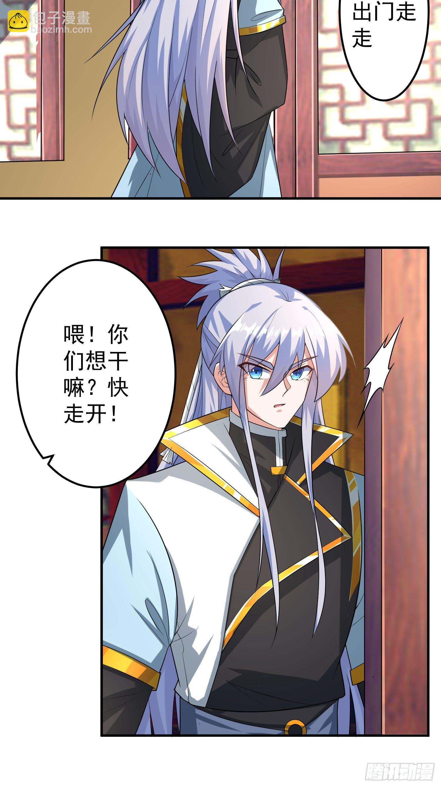 絕世神尊 - 教訓家犬！ - 1