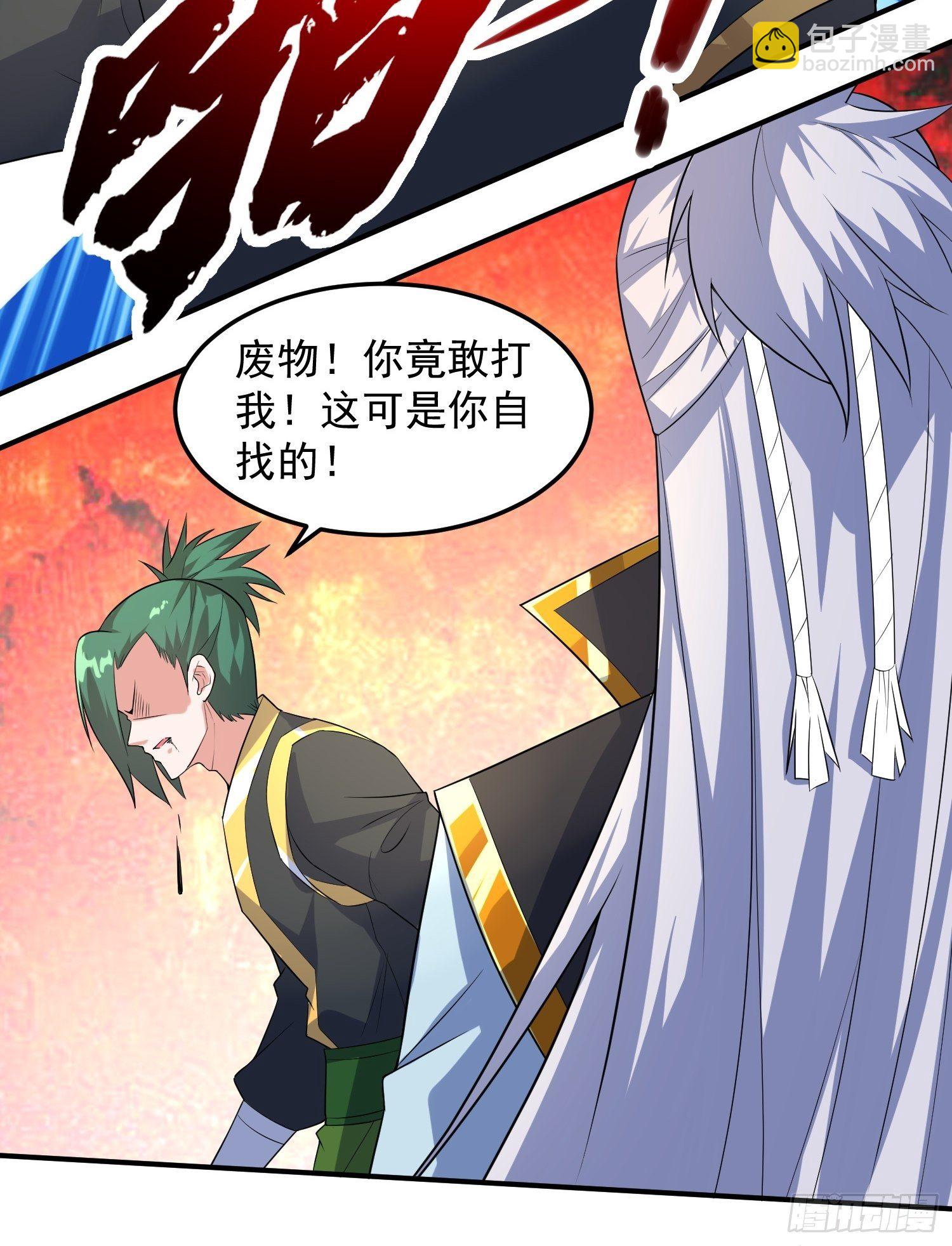 絕世神尊 - 教訓家犬！ - 3