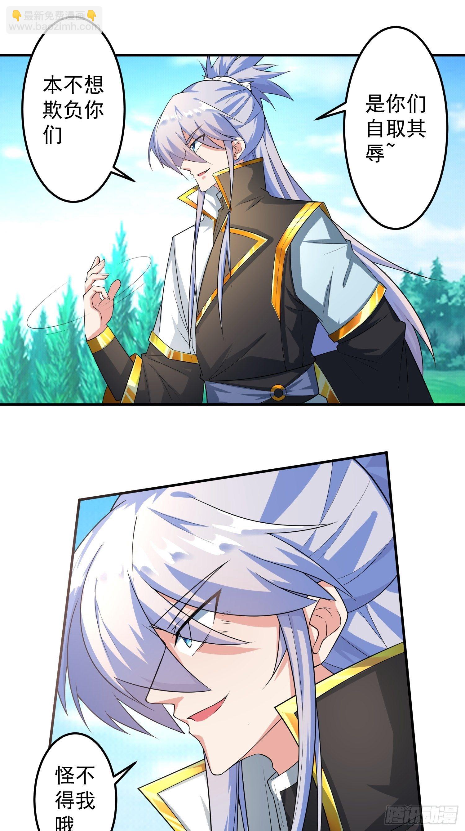 絕世神尊 - 教訓家犬！ - 2