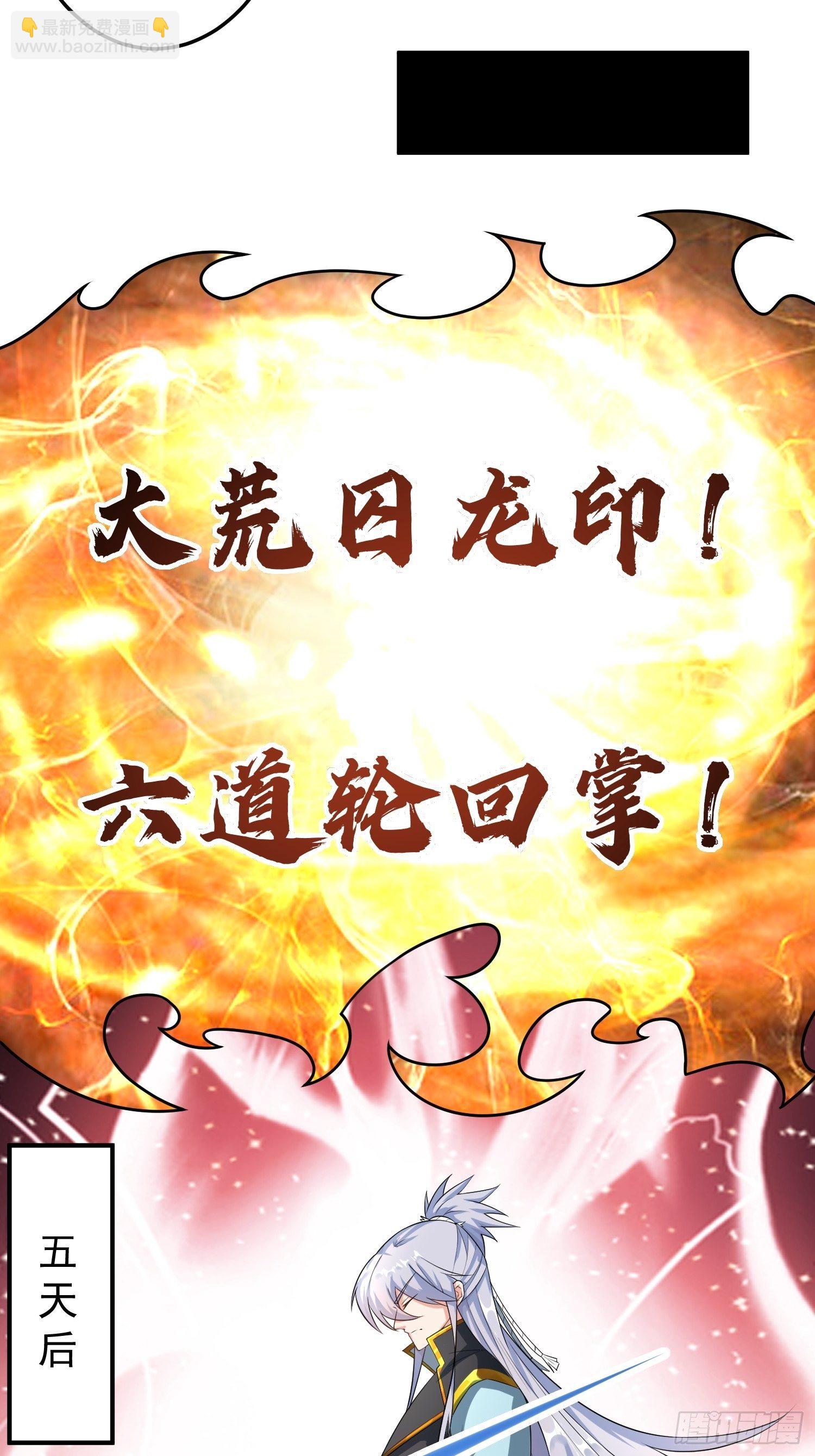 絕世神尊 - 教訓家犬！ - 3