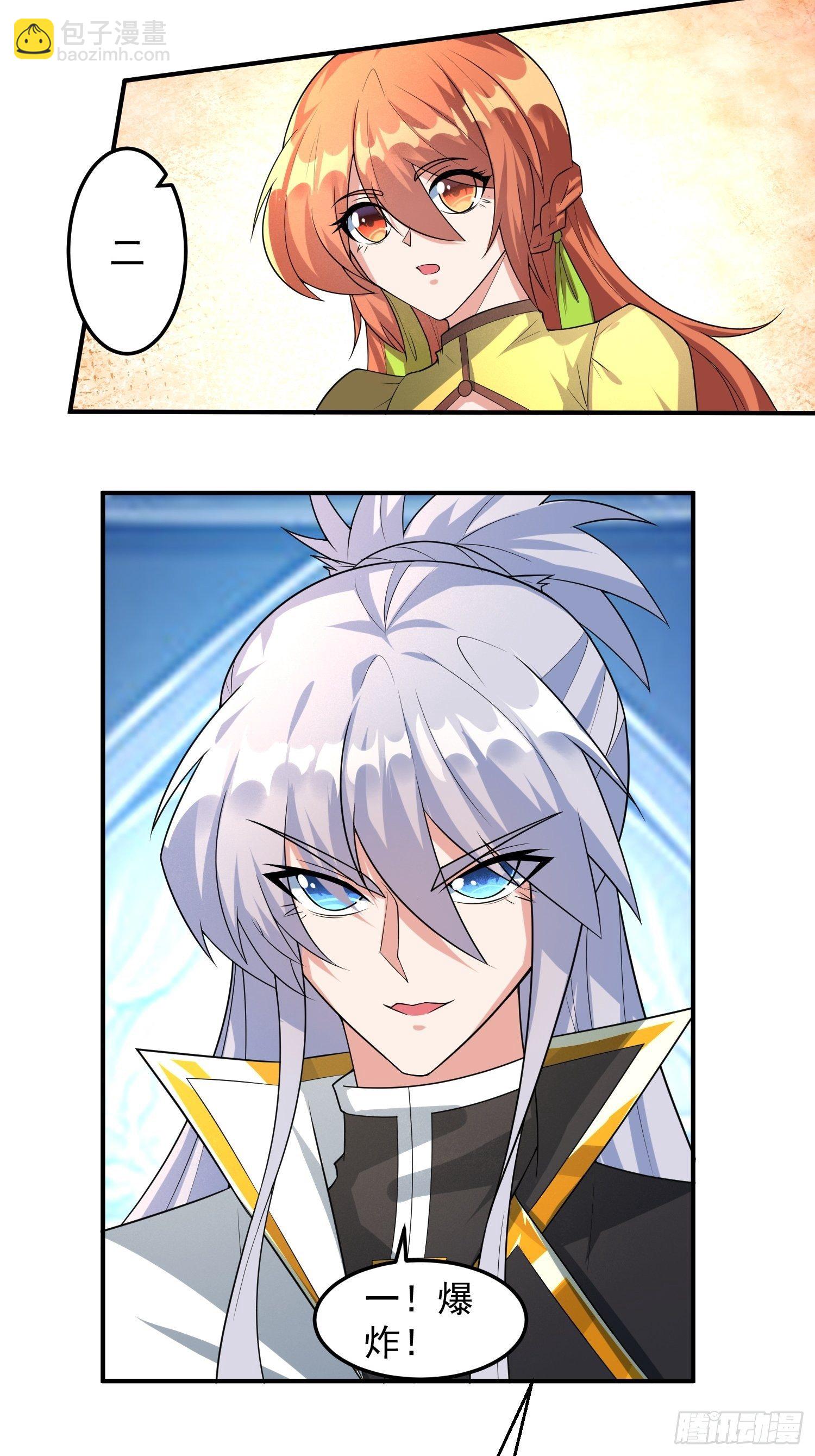 论丹谈药！-第10话