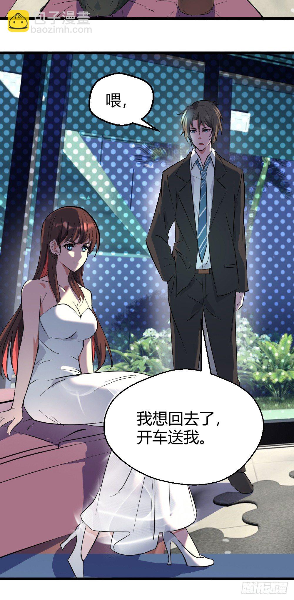 请把钱打到卡里！-第12话