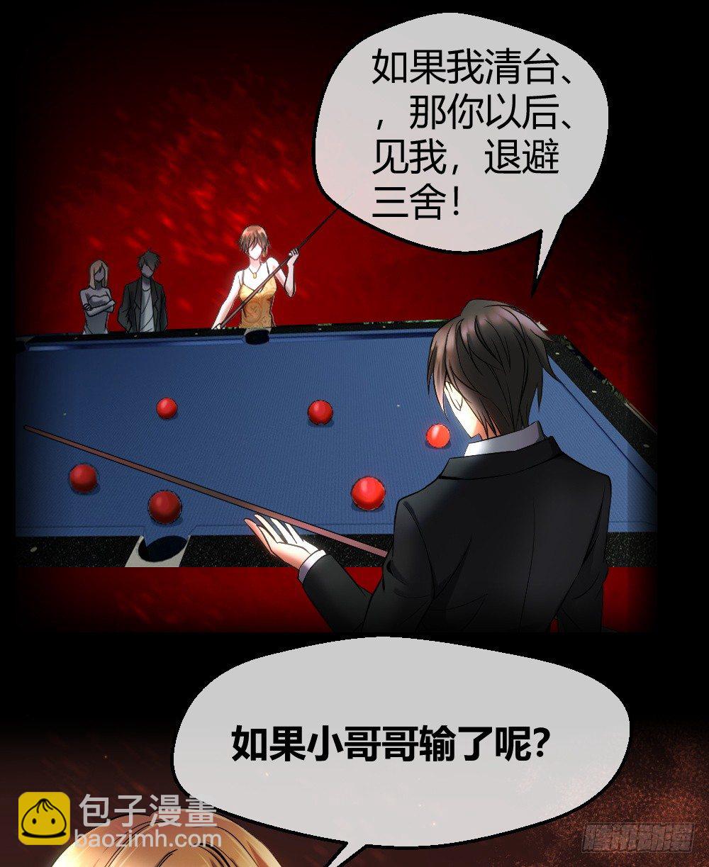 请把钱打到卡里！-第12话