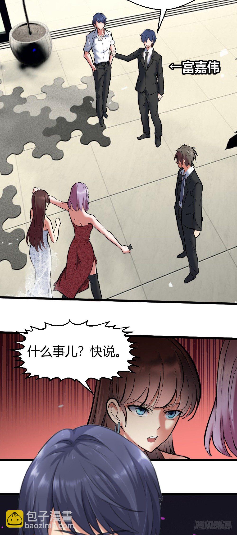 请把钱打到卡里！-第12话