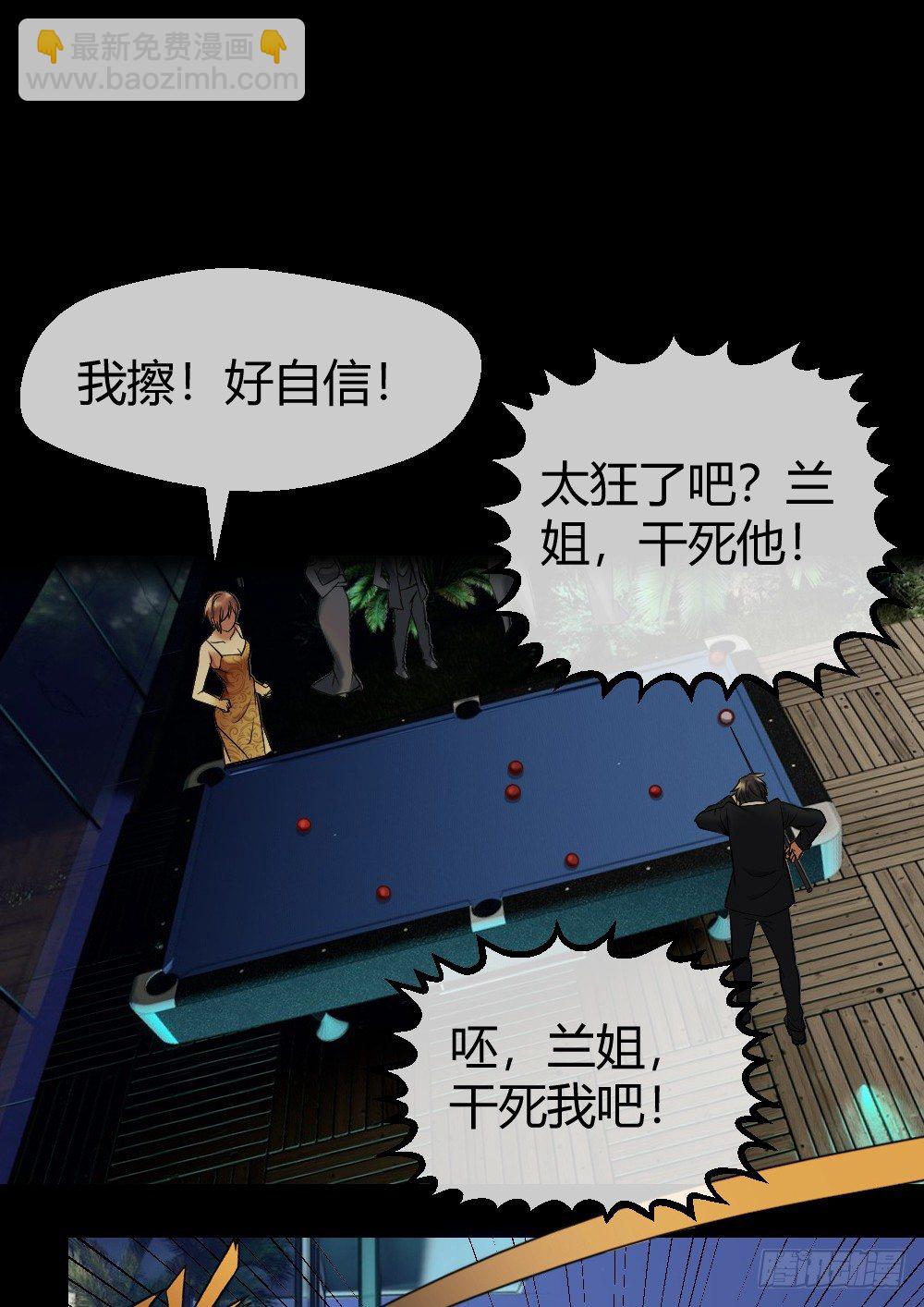 请把钱打到卡里！-第12话