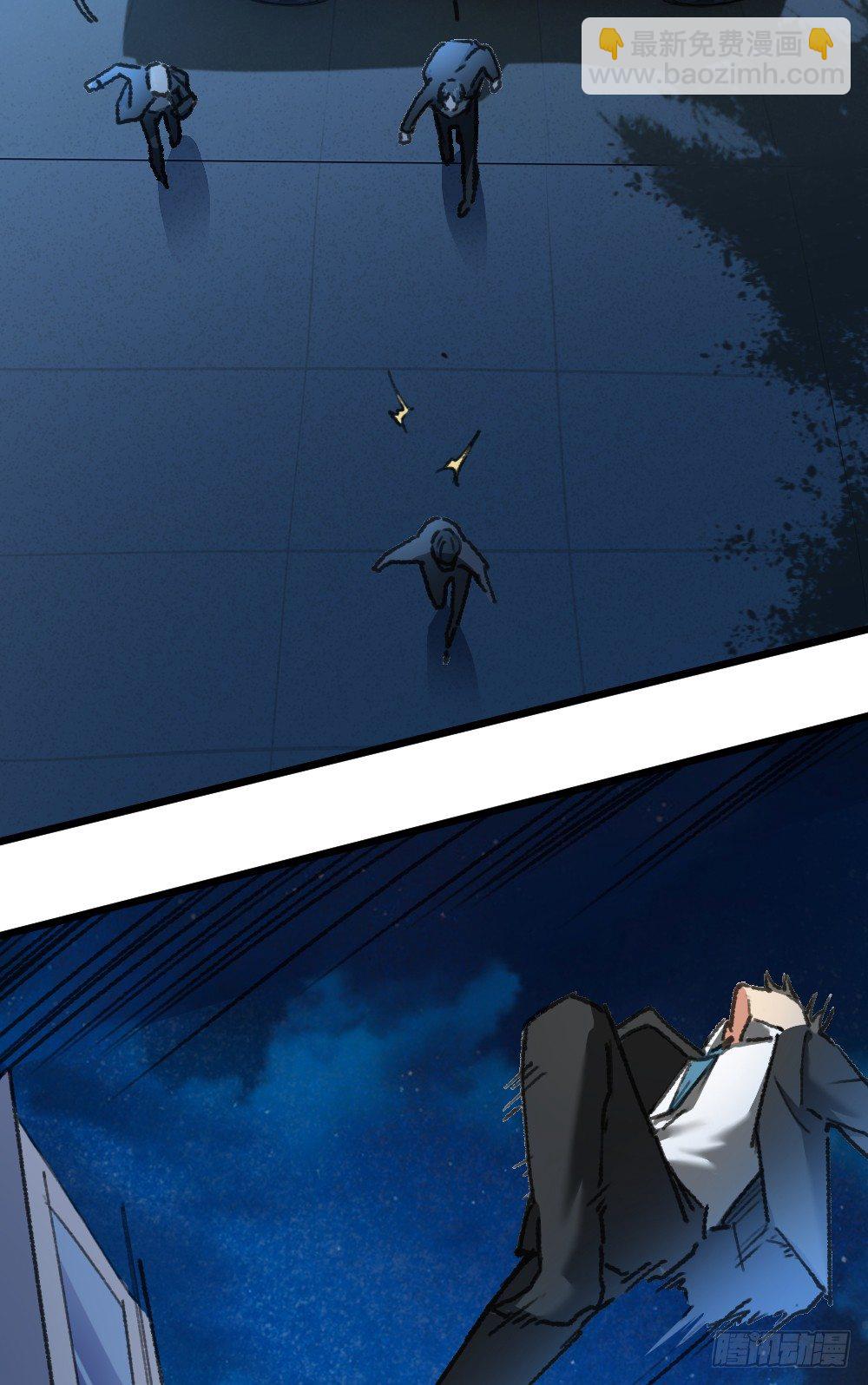 英雄救美-第14话