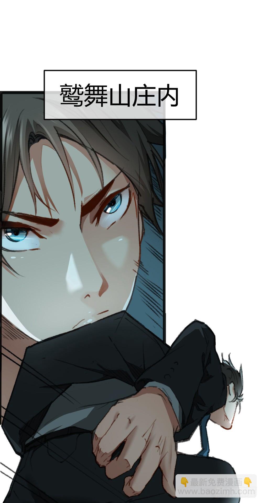 英雄救美-第14话