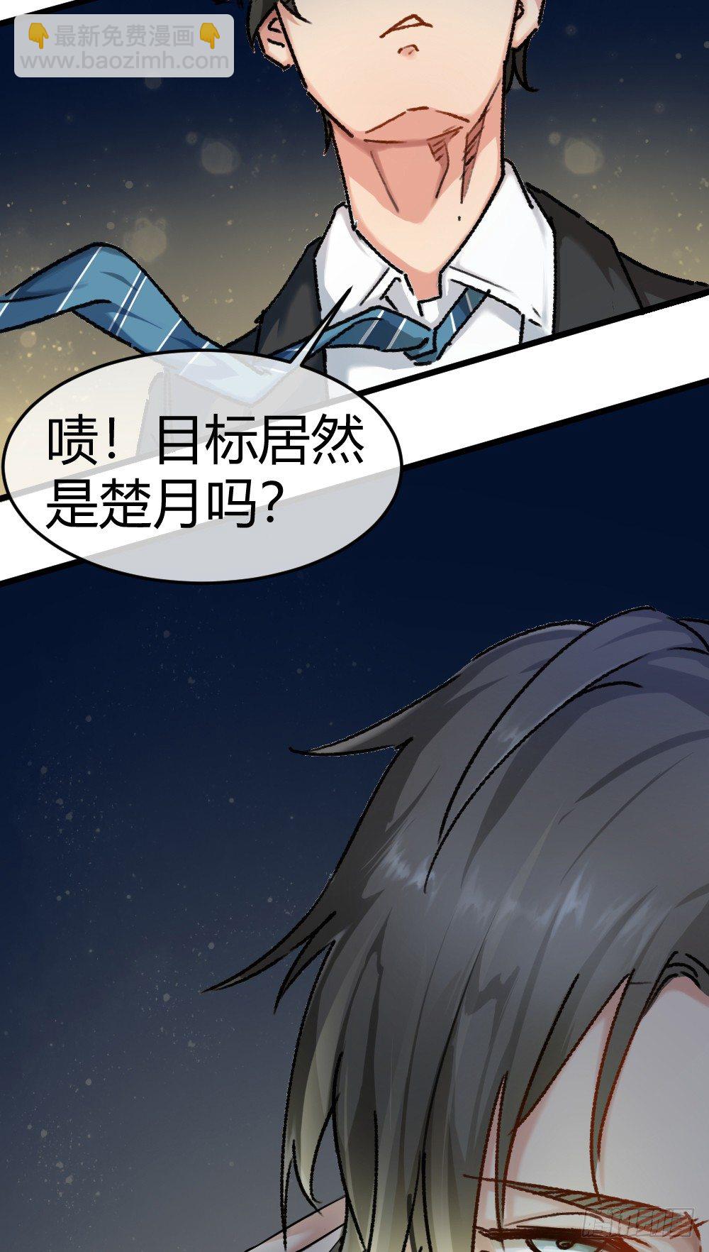 英雄救美-第14话