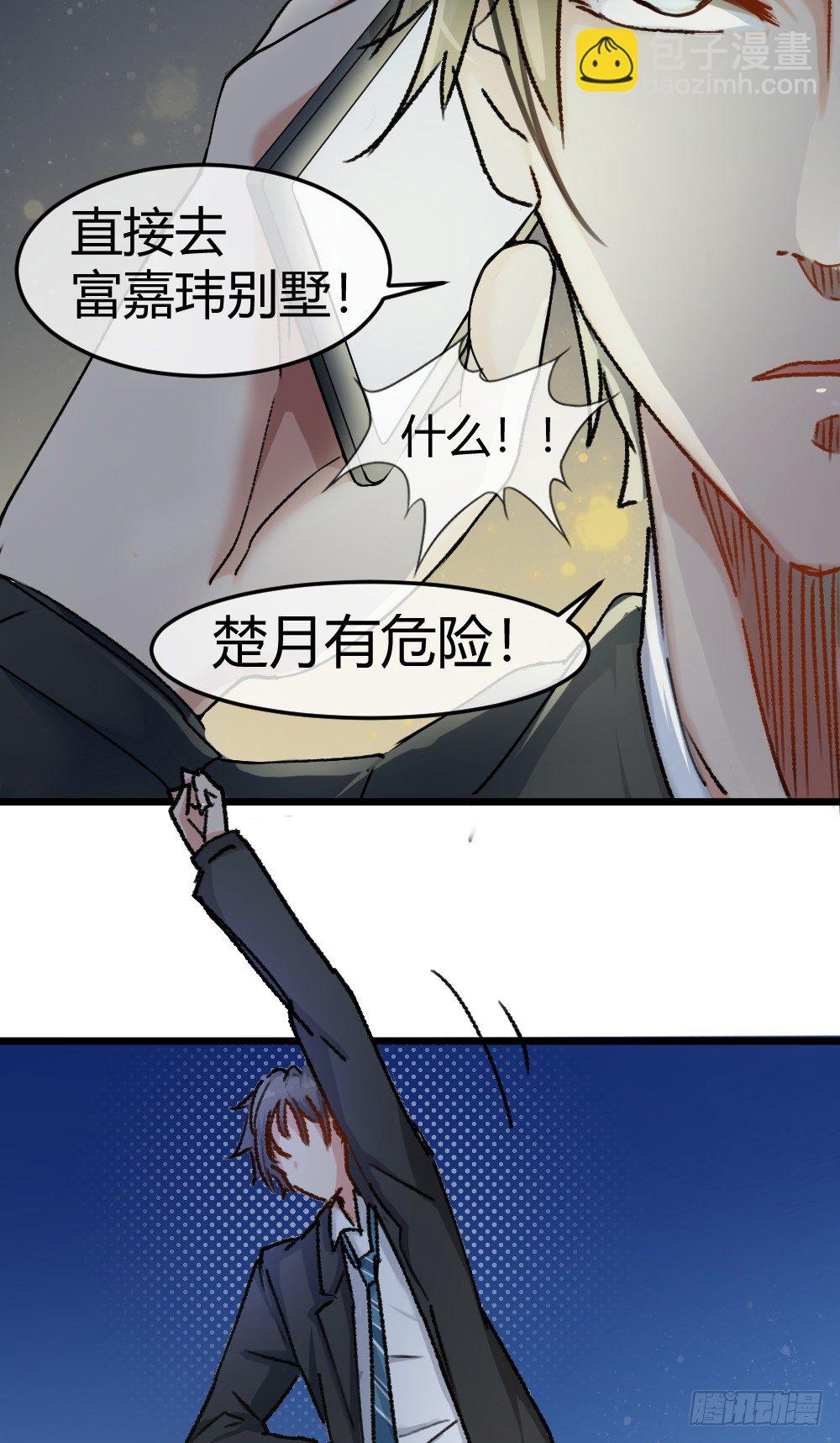 英雄救美-第14话